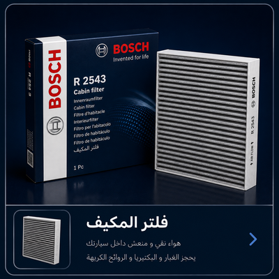 فلاتر التكييف
