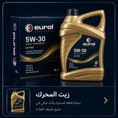 زيت المحرك