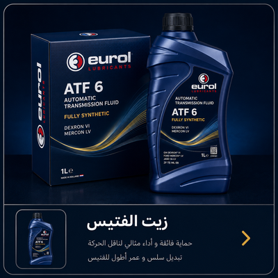 زيت الفتيس