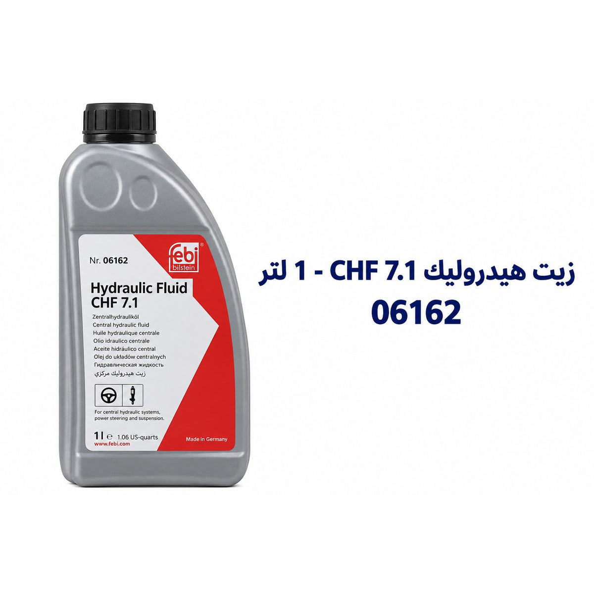 زيت هيدروليك فيبي CHF 7.1 – 1 لتر – 06162