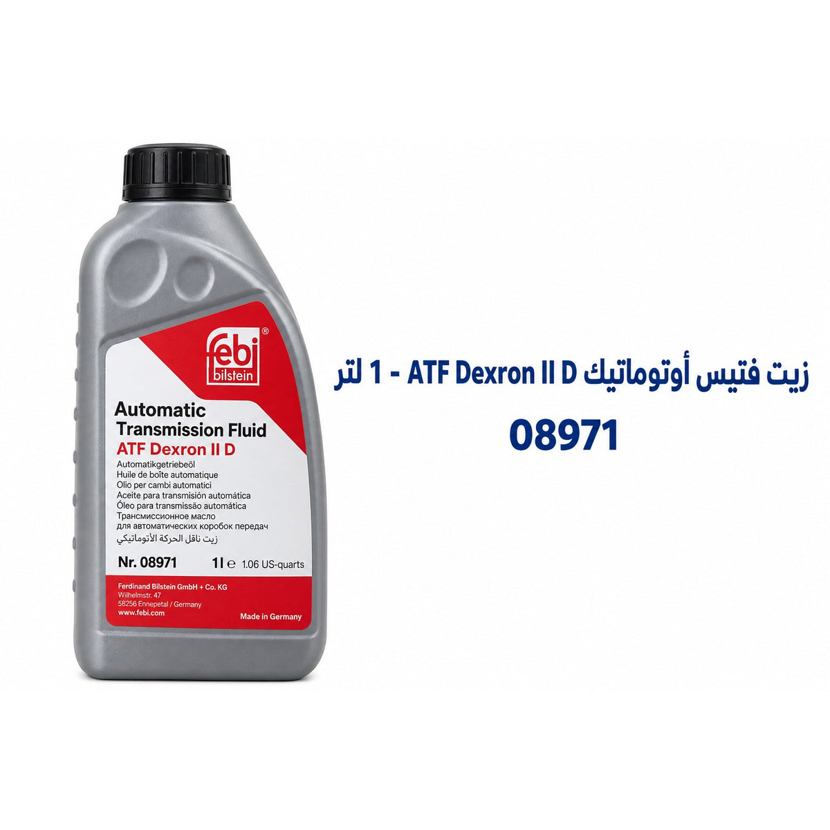زيت فتيس أوتوماتيك فيبي (ATF) Allison C3/C4، ATF 22، DEXRON II D – 08971
