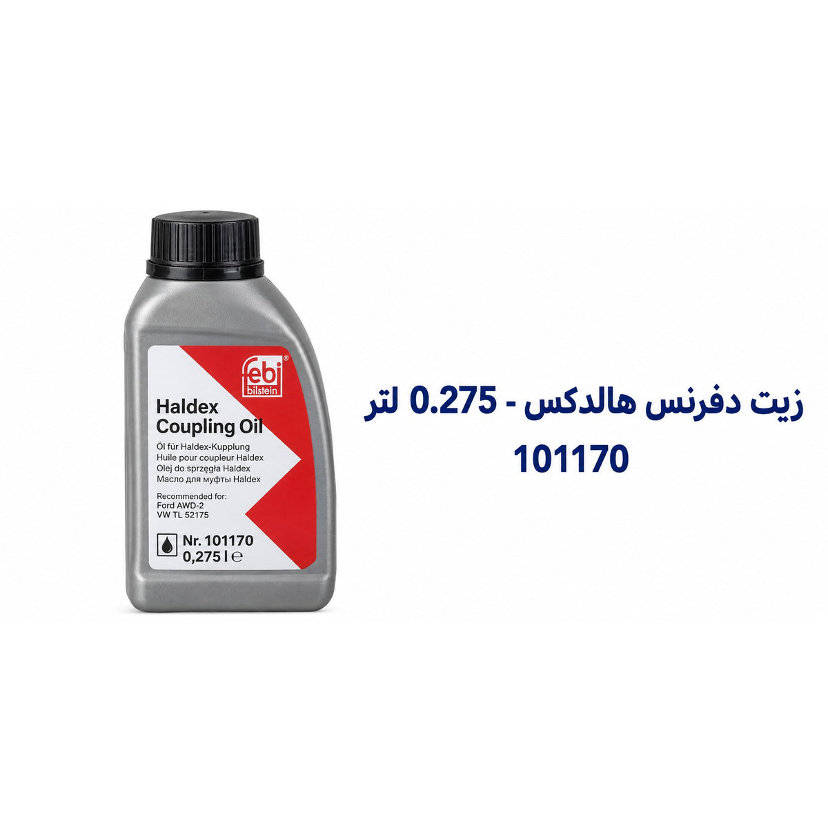 زيت قابض الدفع الرباعي متعدد الأقراص فيبي – VW TL 52175 – 275 مل – 101170