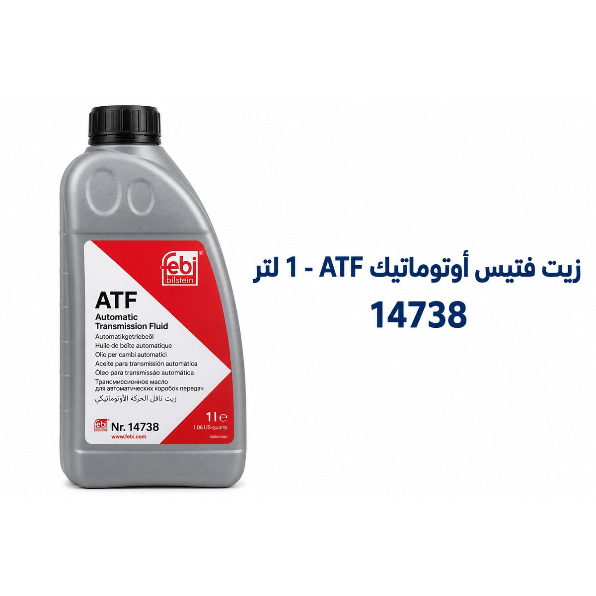 زيت فتيس أوتوماتيك فيبي (ATF)، بي إم دبليو ATF 4 – 14738