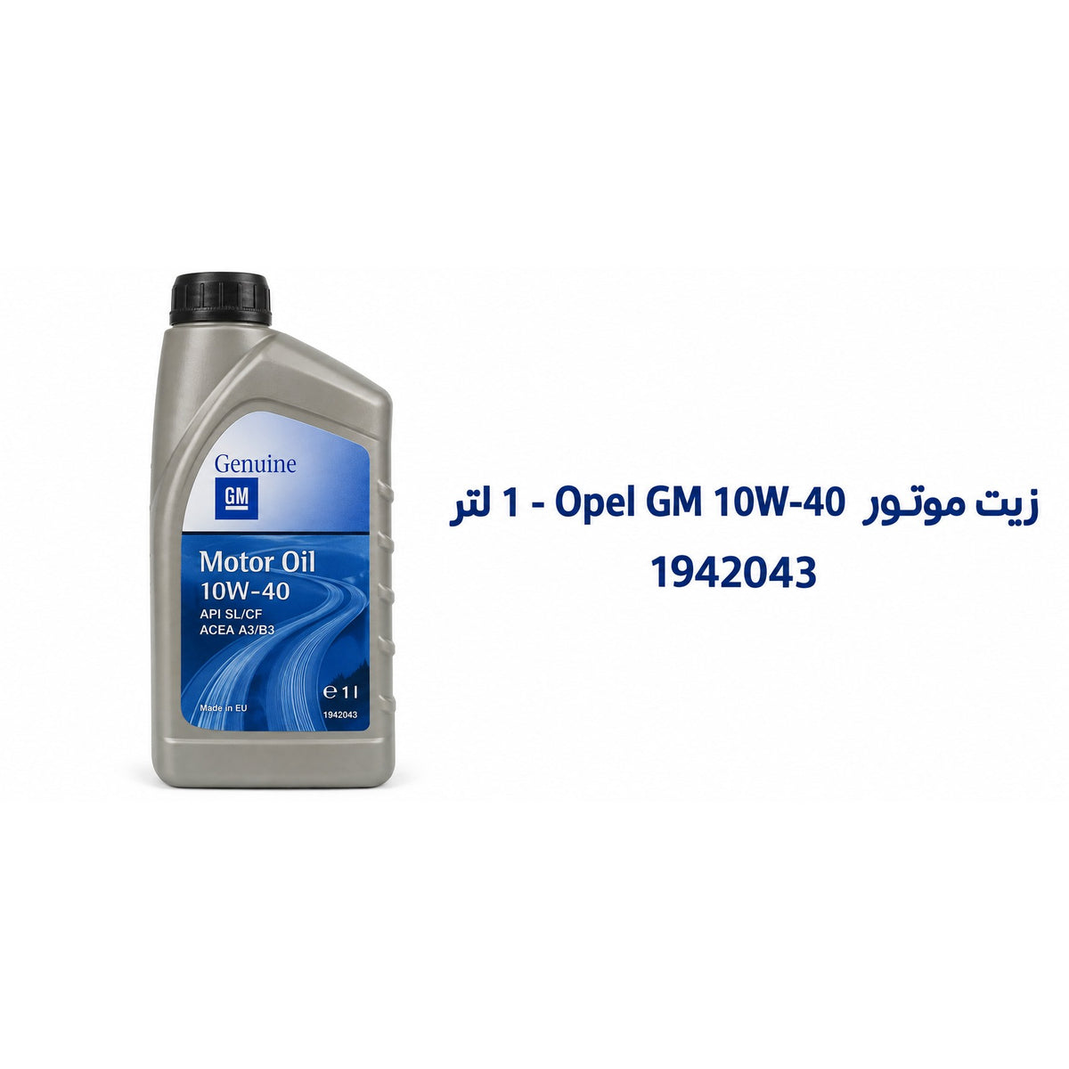 زيت محرك أوبل 10W-40 – 1 لتر – 1942043