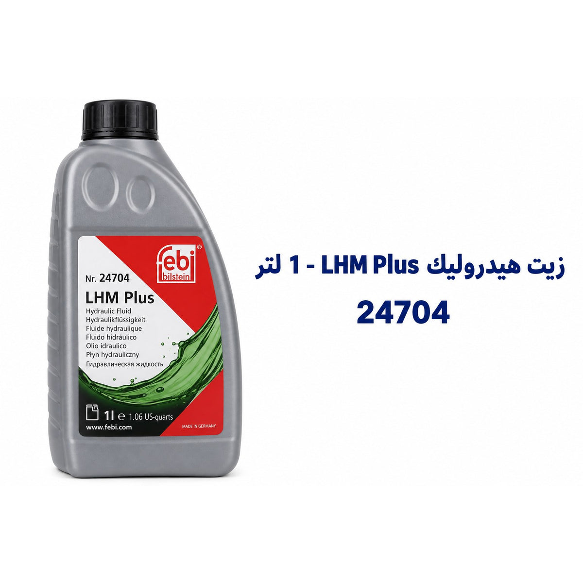 زيت هيدروليك فيبي LHM Plus – 1 لتر – 24704