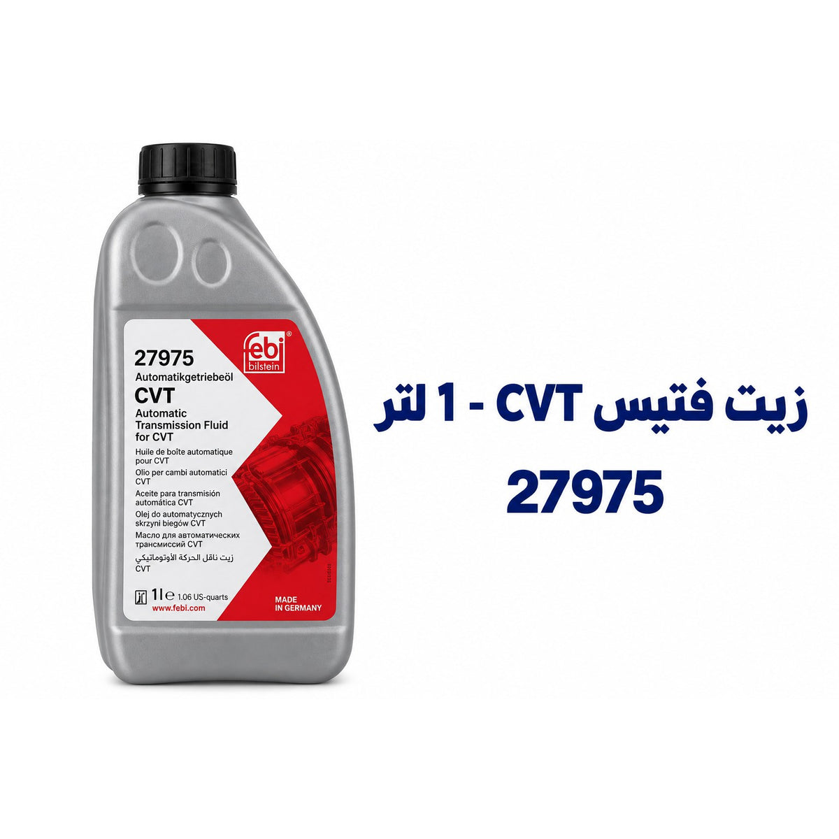 زيت فتيس أوتوماتيك فيبي (ATF) لناقل الحركة CVT – 27975