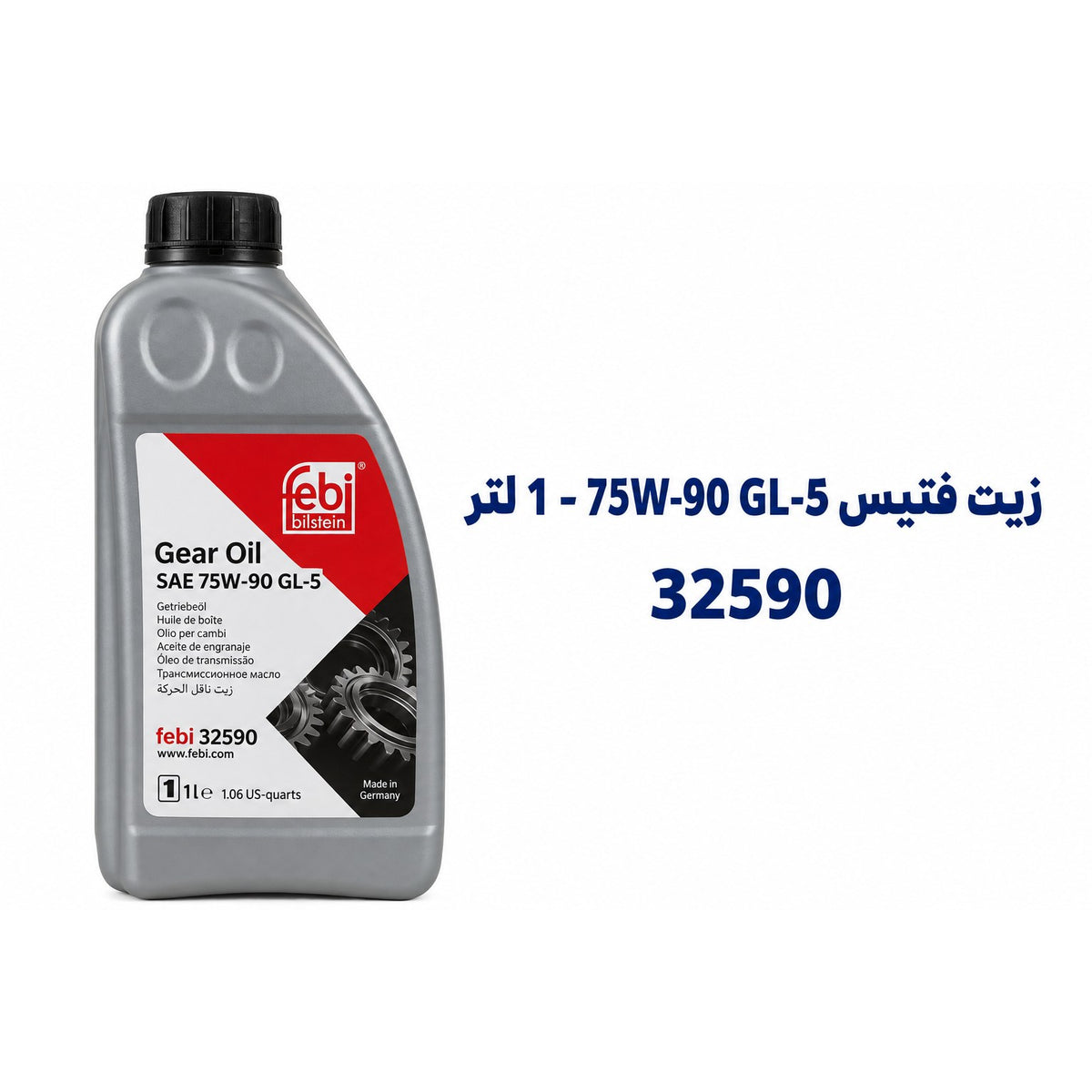 زيت فتيس فيبي SAE 75W-90 API GL-5 API GL3 API GL-4 – 32590