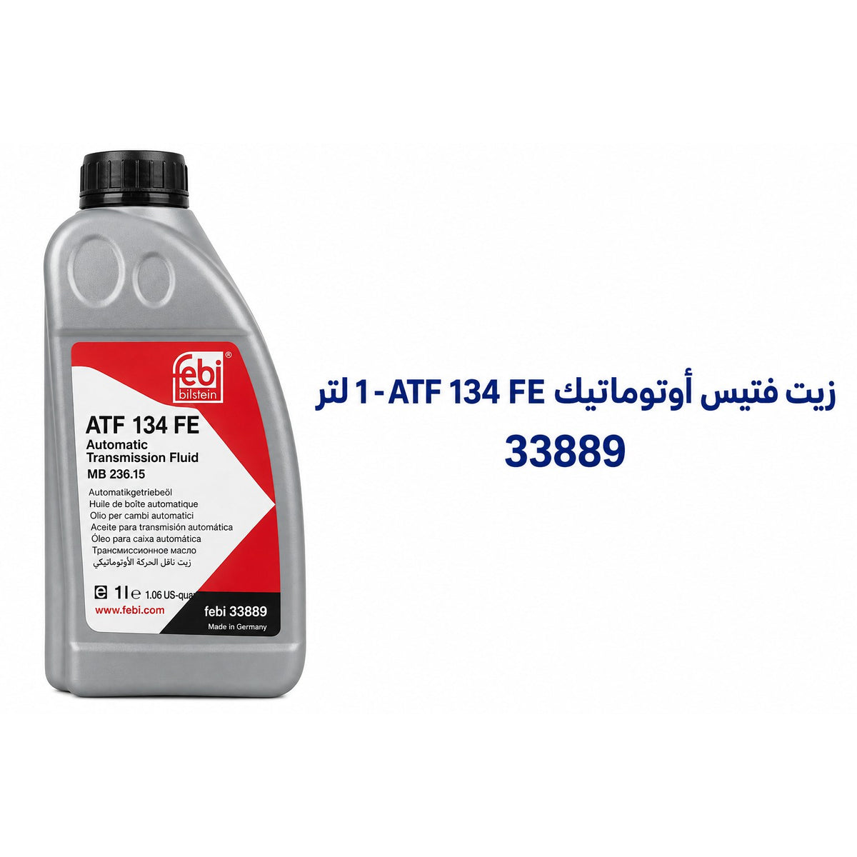 زيت فتيس أوتوماتيك فيبي (ATF) ATF 134 FE – 33889