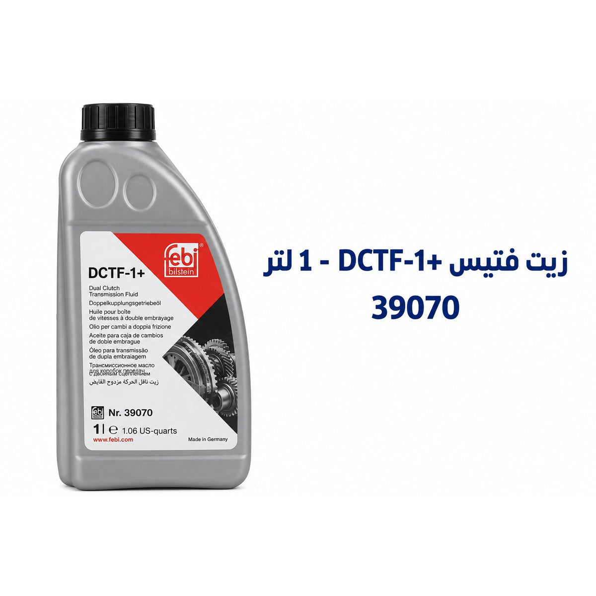 زيت فتيس فيبي وريديوسر (DCTF-1) SAE 70W API GL4، بي إم دبليو 7-Gang Drivelogic، بي إم دبليو DCTF 1+ – 39070