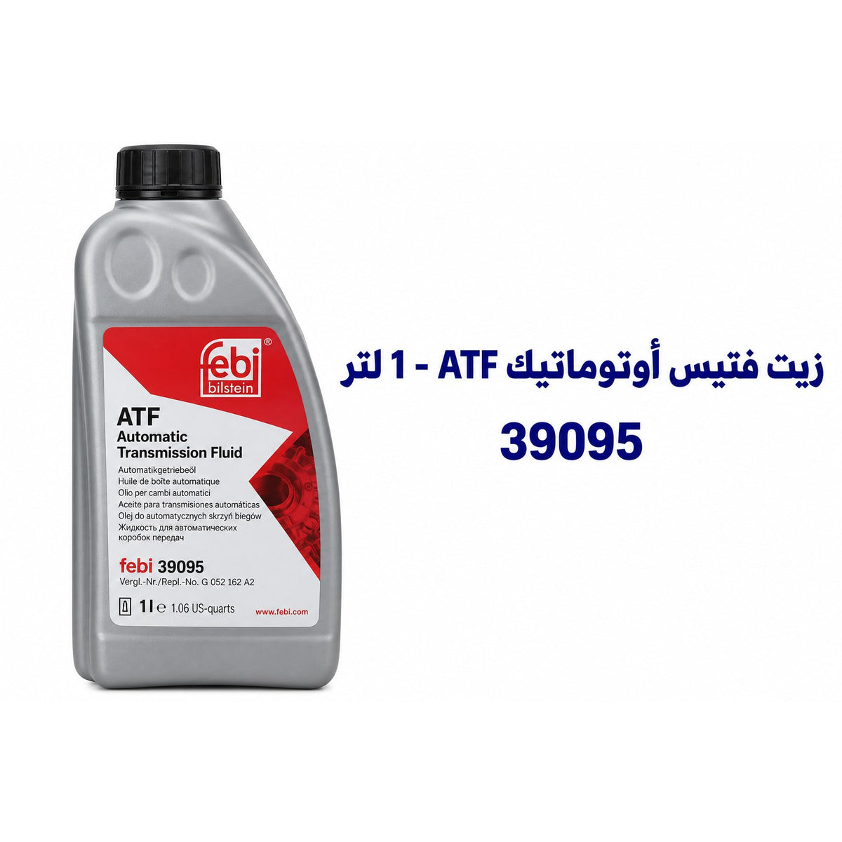 زيت فتيس أوتوماتيك فيبي (ATF) ATF 3+ – 39095