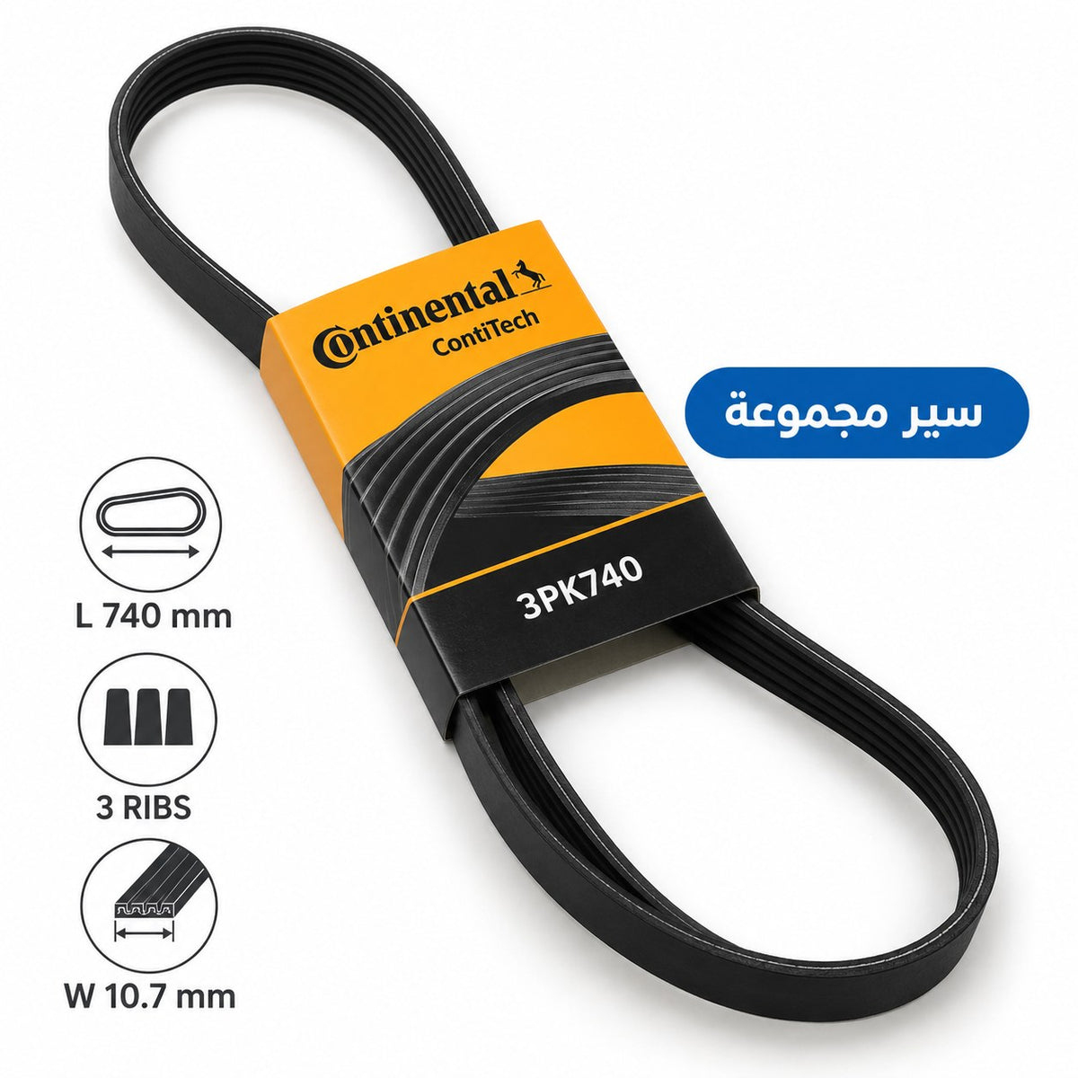 ContiTech Drive Belt – 206 2.0 from 2000, Clio 1.2 from 1998, up to 2005 and other models – 3 ribs, 740 mm – 3PK740