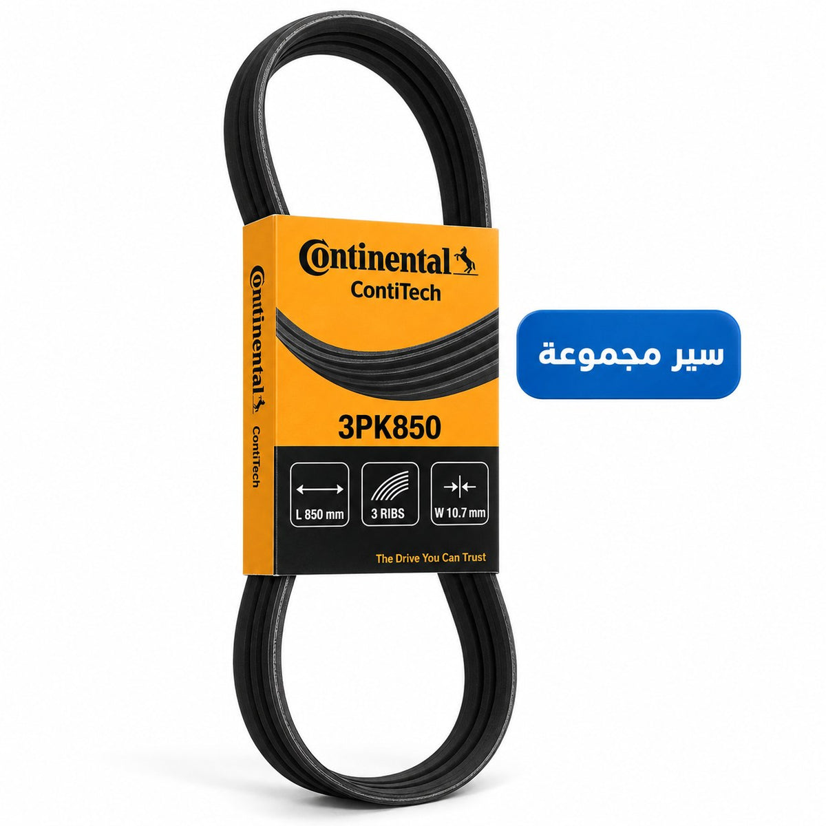 ContiTech Drive Belt – Smart 0.6 0.7 0.8 CDI from 2001, Yaris 1.3 1.4D – 4D from 2001 – 3 ribs, 850 mm – 3PK850