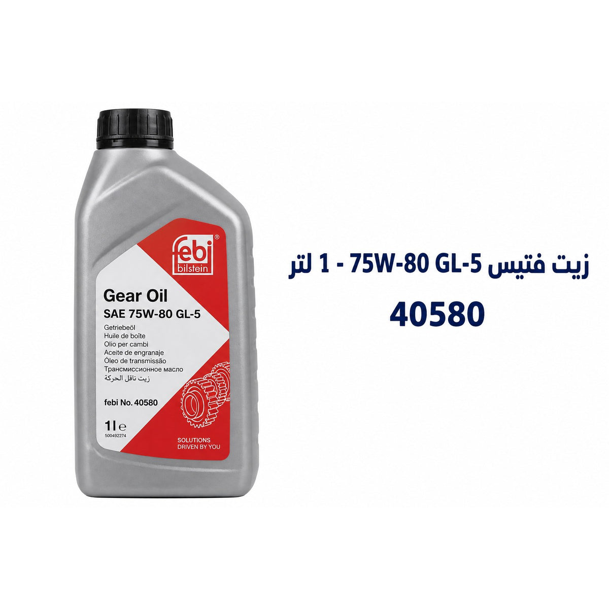 زيت فتيس فيبي SAE 75W-80 API GL3 GL4 بلس GL-5 – 40580