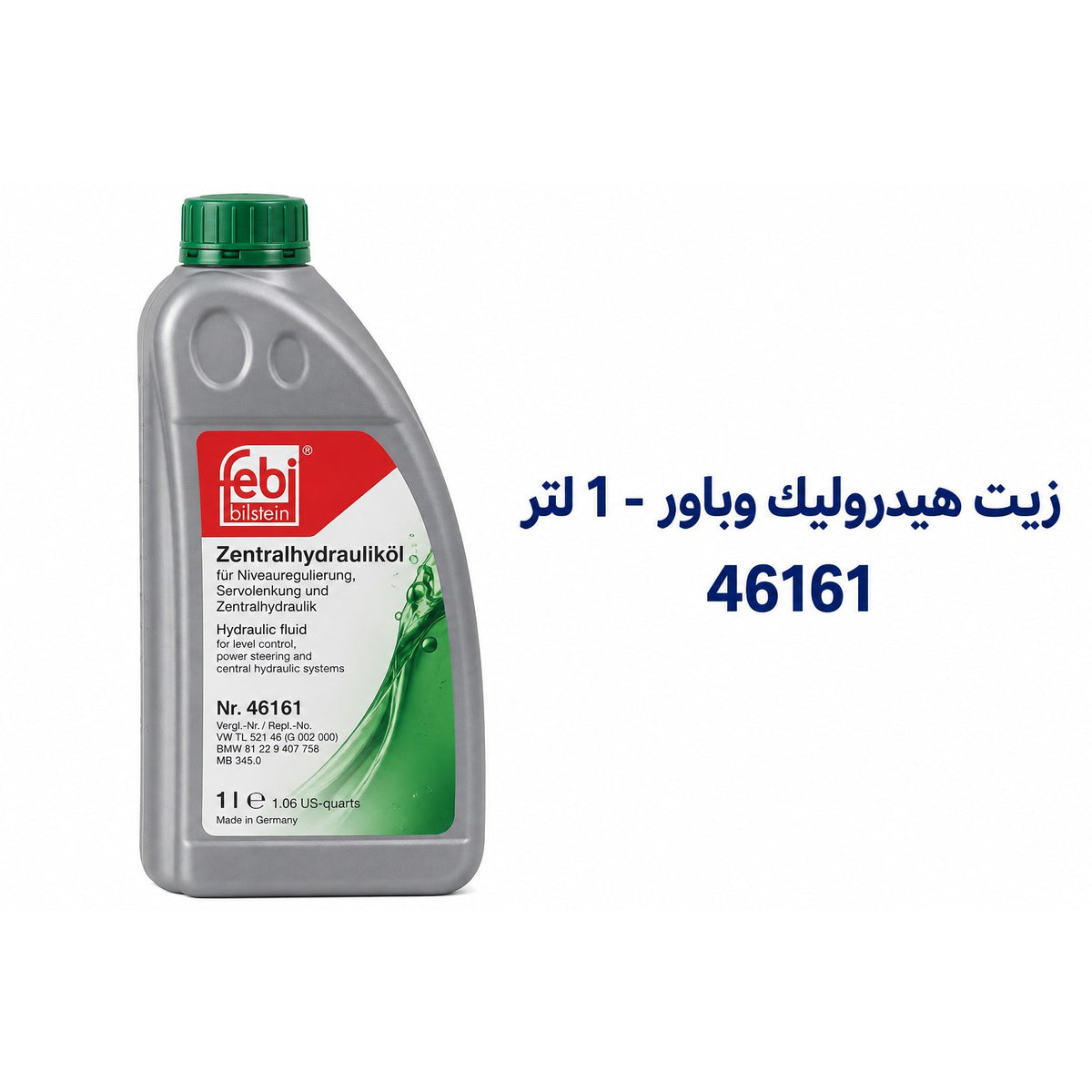 زيت هيدروليك فيبي CHF 202 – 1 لتر – 46161