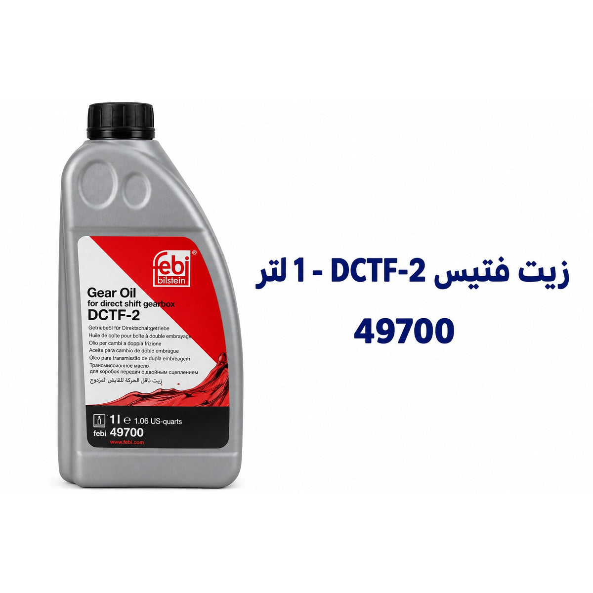 زيت فتيس فيبي وريديوسر (DCTF-2)، فولكس فاجن TL 52529-C – 49700