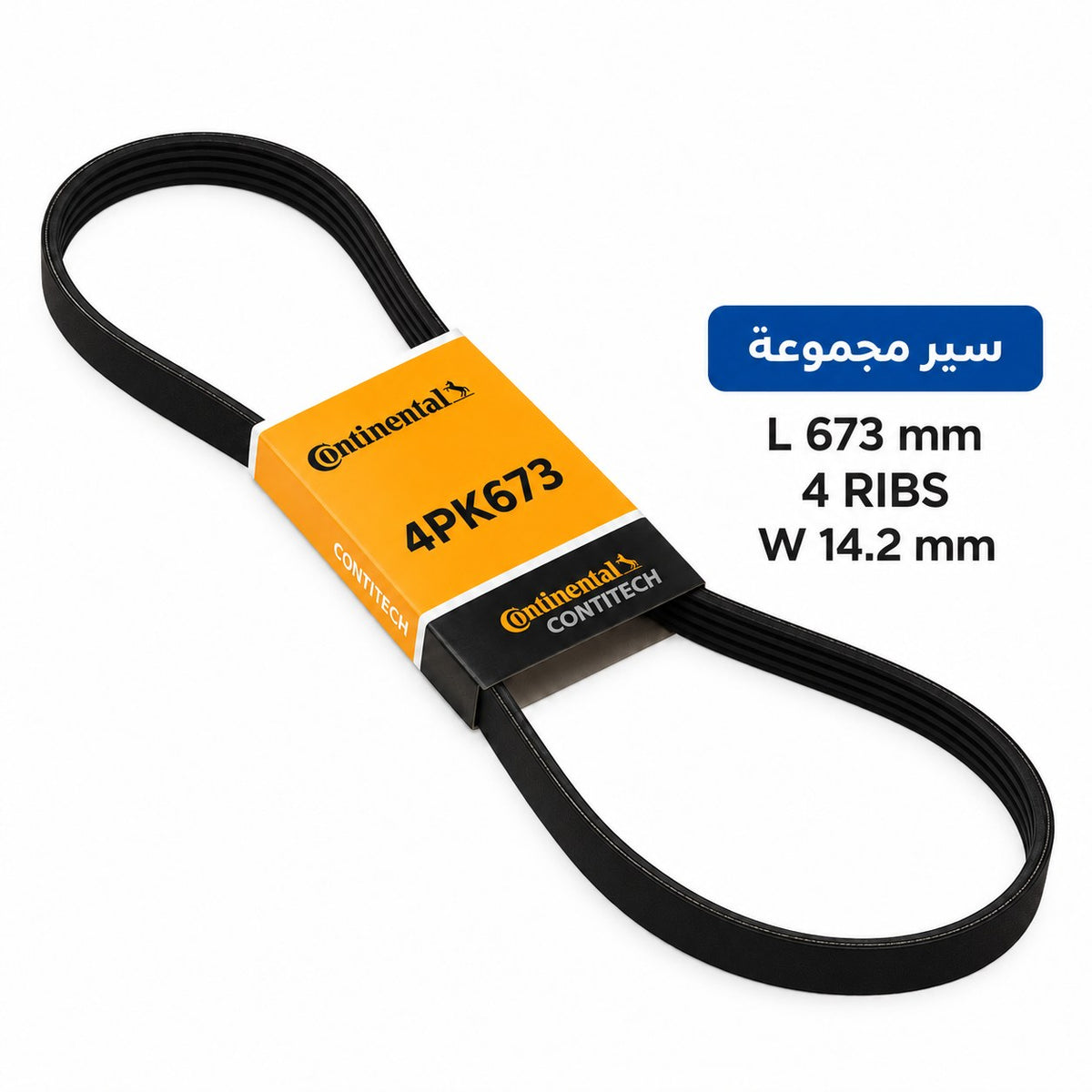 ContiTech Drive Belt – Punto 1.1 1.2 from 1994, Panda up to 2004, Marea, Seicento Y and other models – 4 ribs – 4PK673