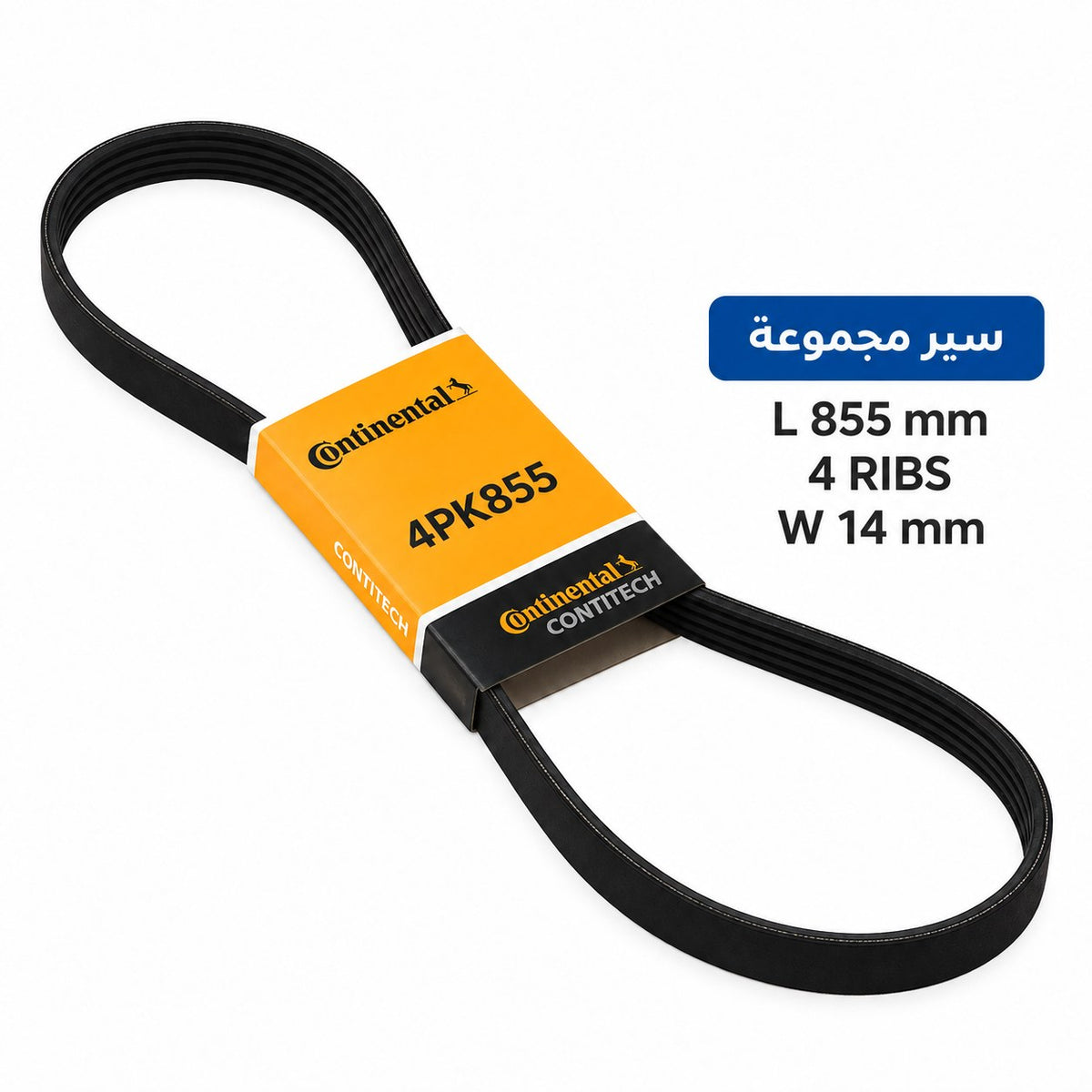 ContiTech Drive Belt – A4, Passat 1996–2000, Punto 1.2, Wagon R+ 1998–2000 and other models – 4 ribs – 4PK855