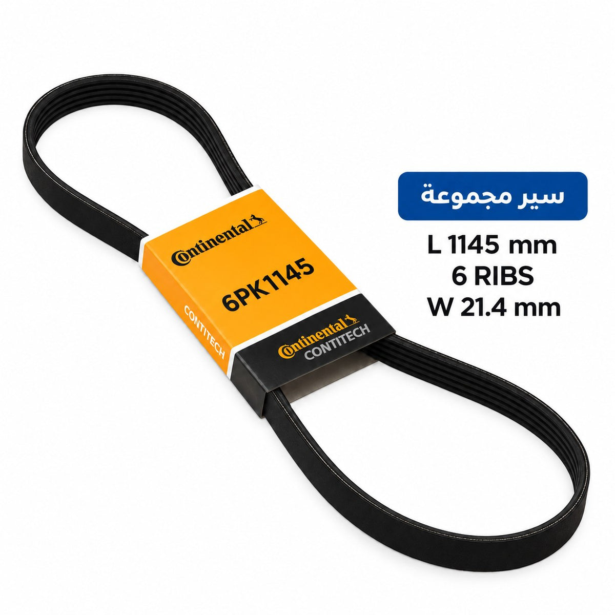 ContiTech Drive Belt – Golf 3, Passat, Polo, Ibiza 2 1.9D up to 1999, Peugeot 307 1.4 1.6 and other models – 6 ribs – 6PK1145