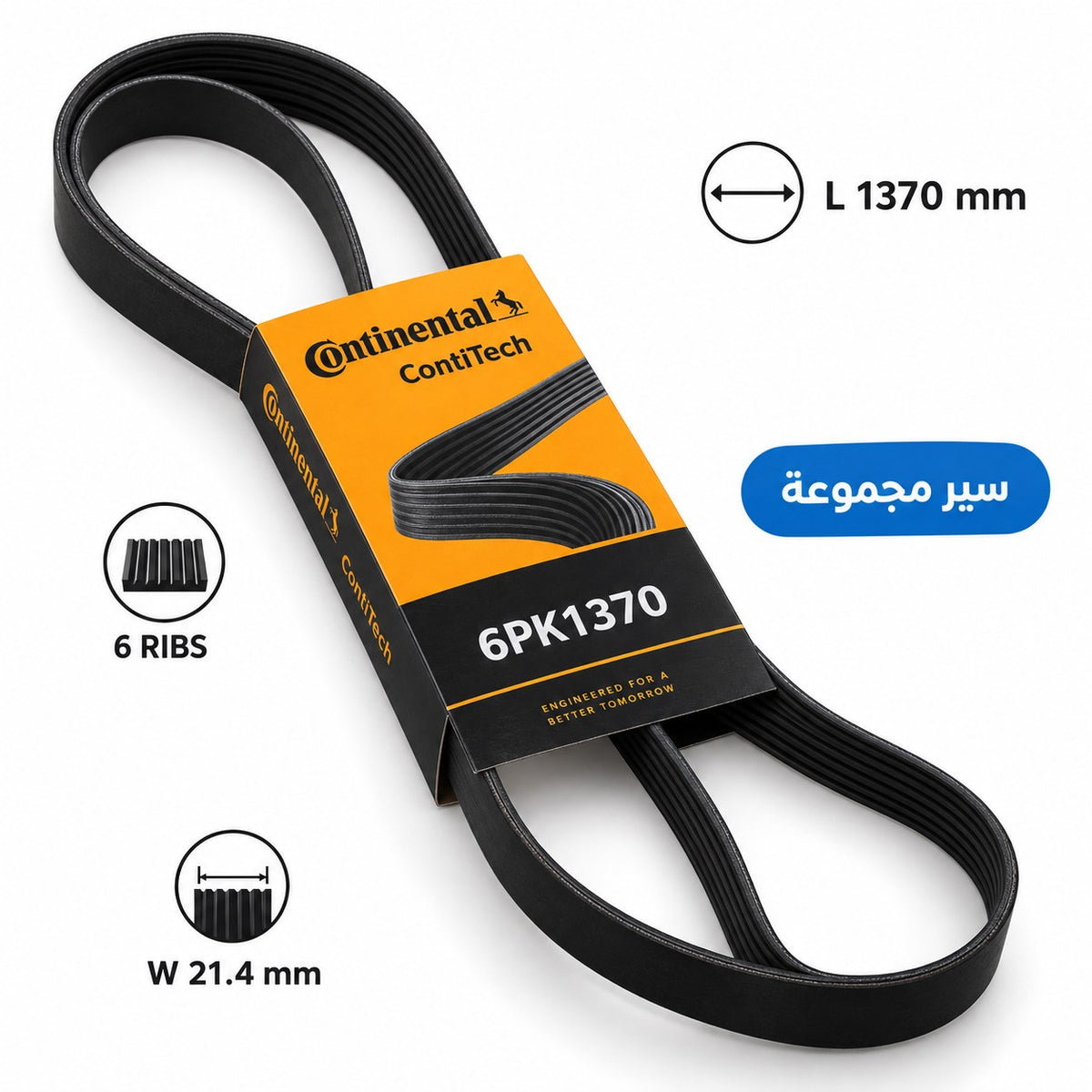 ContiTech Drive Belt – Astra H 1.9 CDTI from 2004, Corsa D 1.2 from 2006 and other models – 6 ribs, 1370 mm – 6PK1370