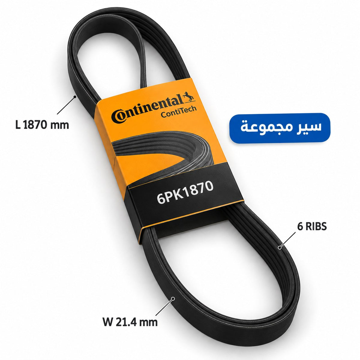 ContiTech Drive Belt – BMW 1 and 3 Series (petrol), Kalos 1.4, Astra G 2.0 DTi – 6 ribs, 1870 mm – 6PK1870