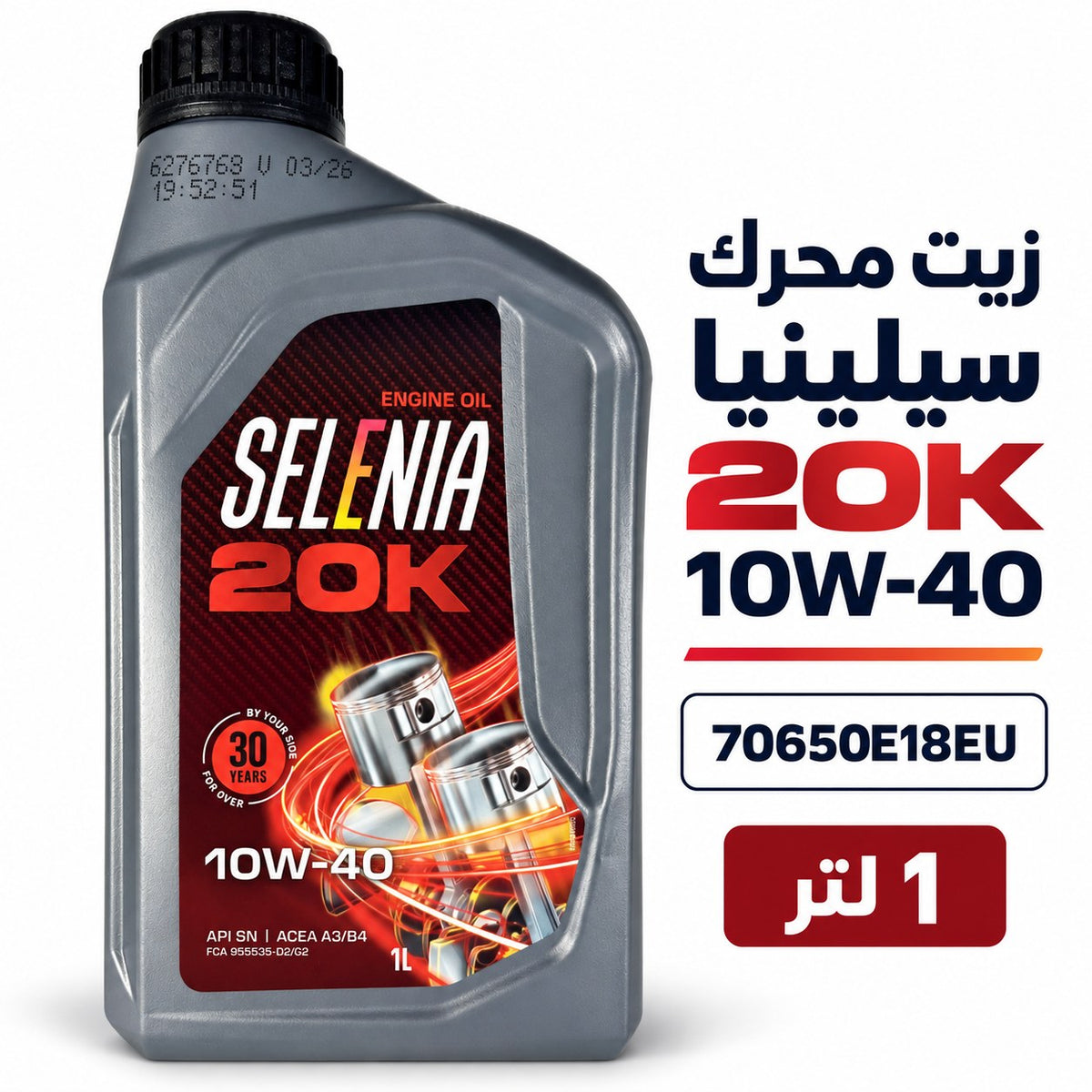 زيت محرك سيلينيا بتروناس 10W-40 – 70650E18EU
