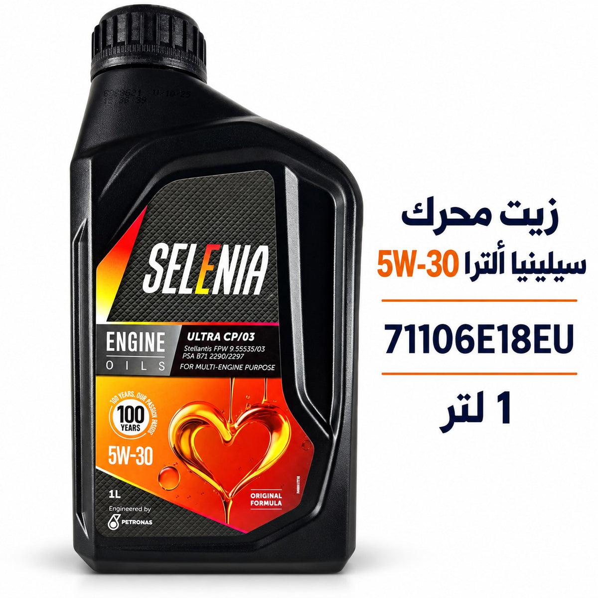 زيت محرك سيلينيا بتروناس 5W-30 – 71106E18EU