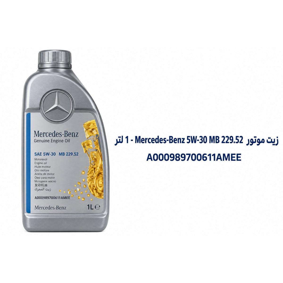 زيت محرك مرسيدس – A000989700611AMEE