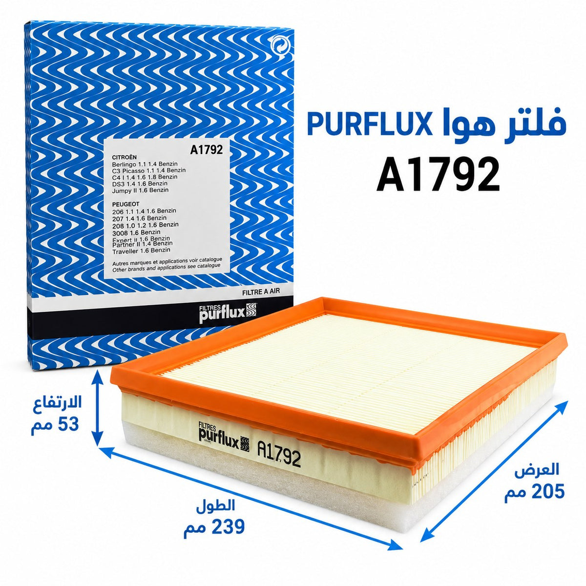 فلتر هواء بيرفلكس – C3 2/3 C4 2، كاكتوس، بيكاسو DS3 DS4 DS5، بيجو 208، بيجو 2008 وموديلات أخرى – A1792