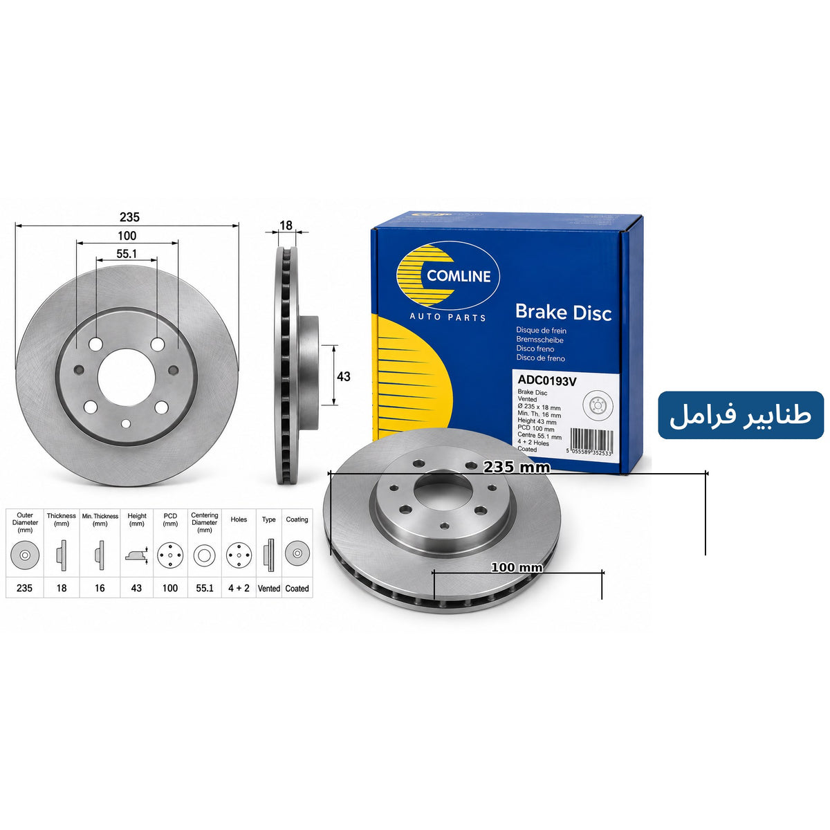Comline Front Coated Brake Disc – Yaris 1999–2005 – ADC0193V