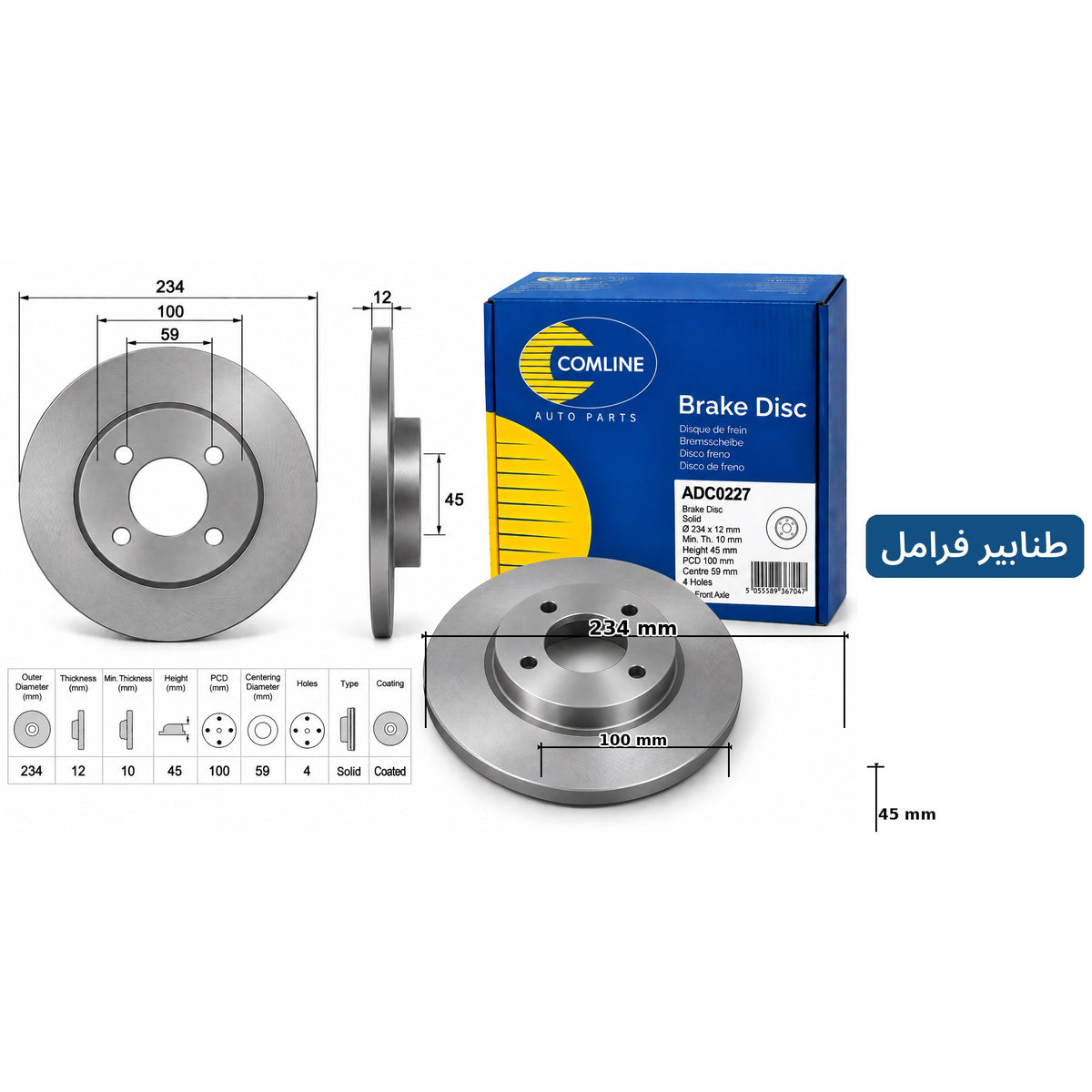 Comline Front Brake Disc – Nissan Micra 2 (K11) 1.0 1.3 1992–2000, 1.4 1.5D 1998–2003 – ADC0227