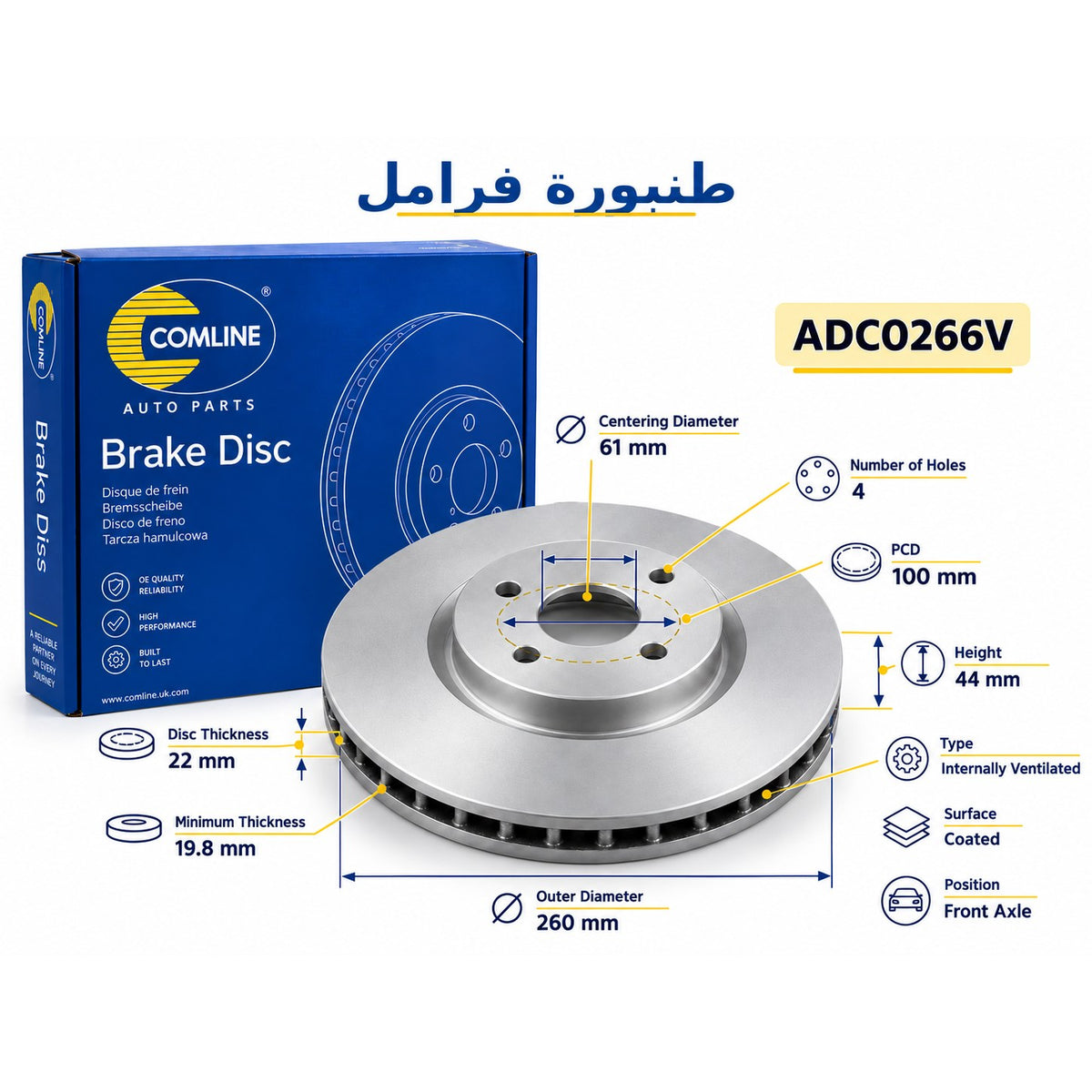 Comline Front Coated Brake Disc – Micra 5 from 2016, Micra 3 2010, Note, Clio 3 from 2005 and other models – ADC0266V
