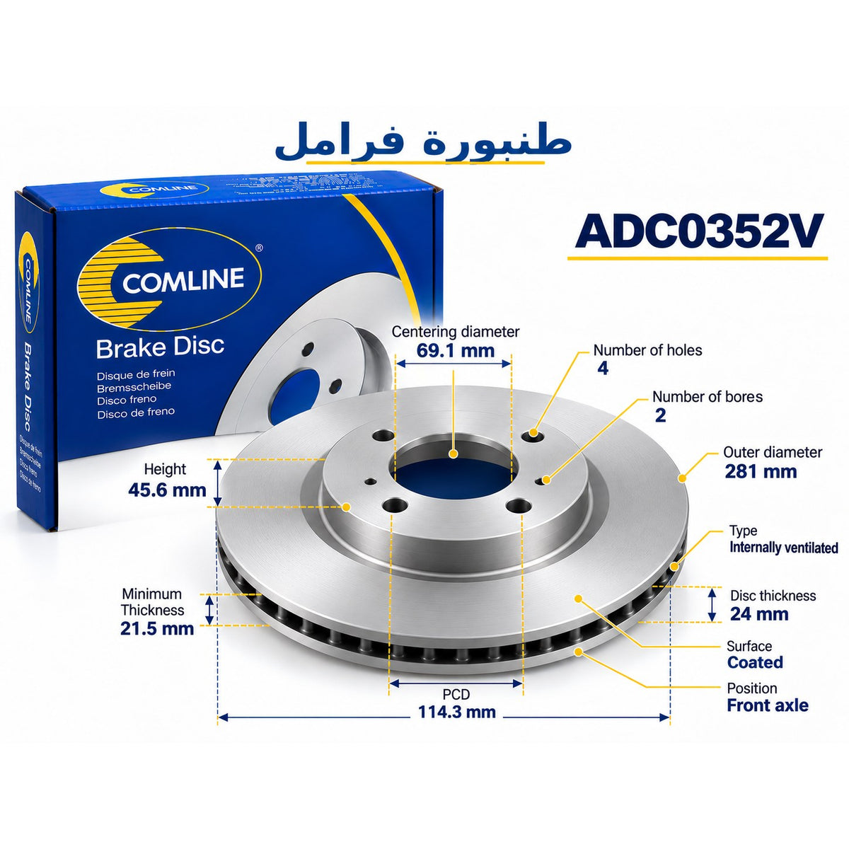 Comline Brake Disc – Volvo S40, V40 up to 2003, Mitsubishi Carisma up to 2006 – ADC0352V