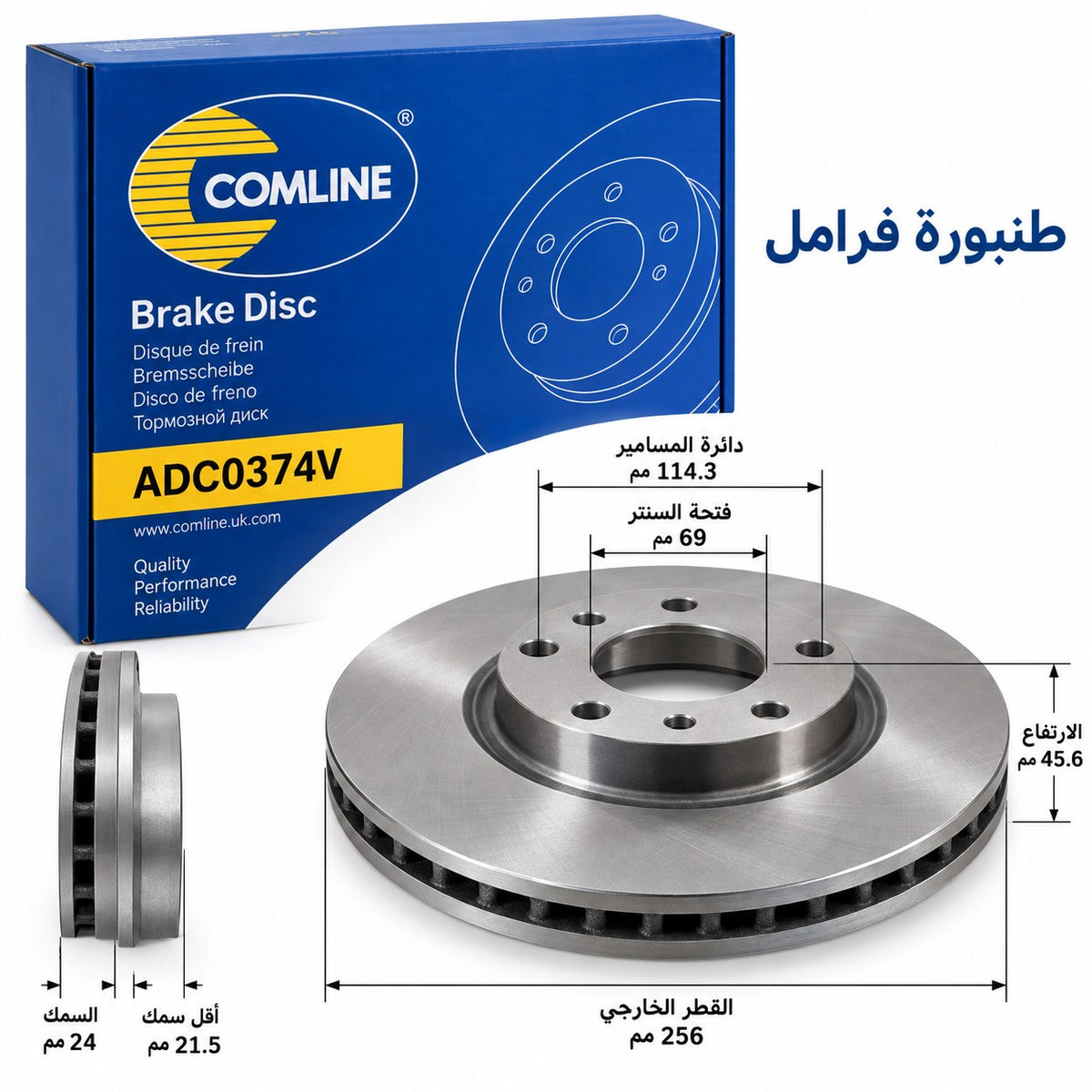 Comline Front Coated Brake Disc – Smart ForFour 2004–2006, Mitsubishi Colt 6 2004–2012 – ADC0374V