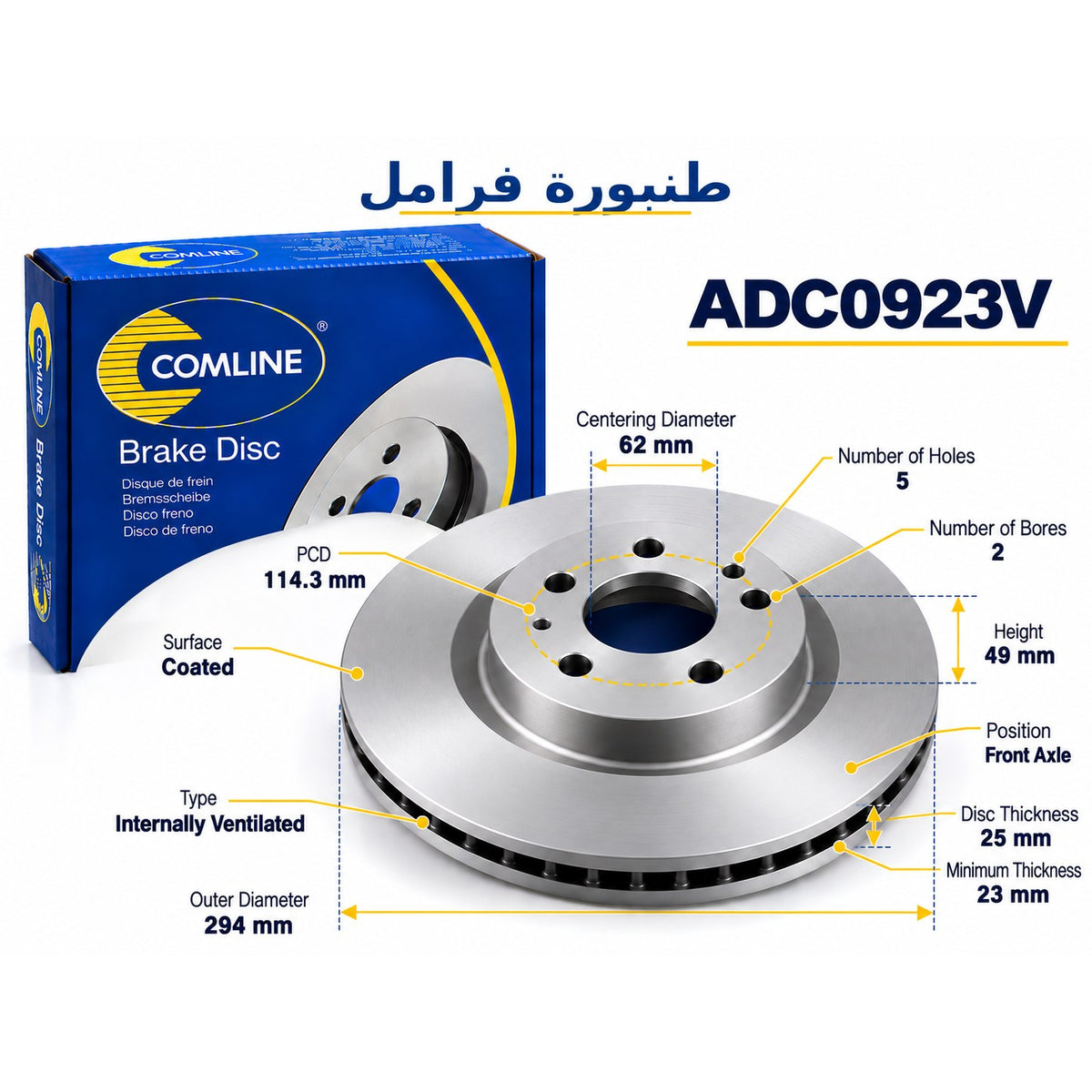 Comline Coated Brake Disc – Suzuki Grand Vitara 2 (JT, TE, TD) 2005 – ADC0923V