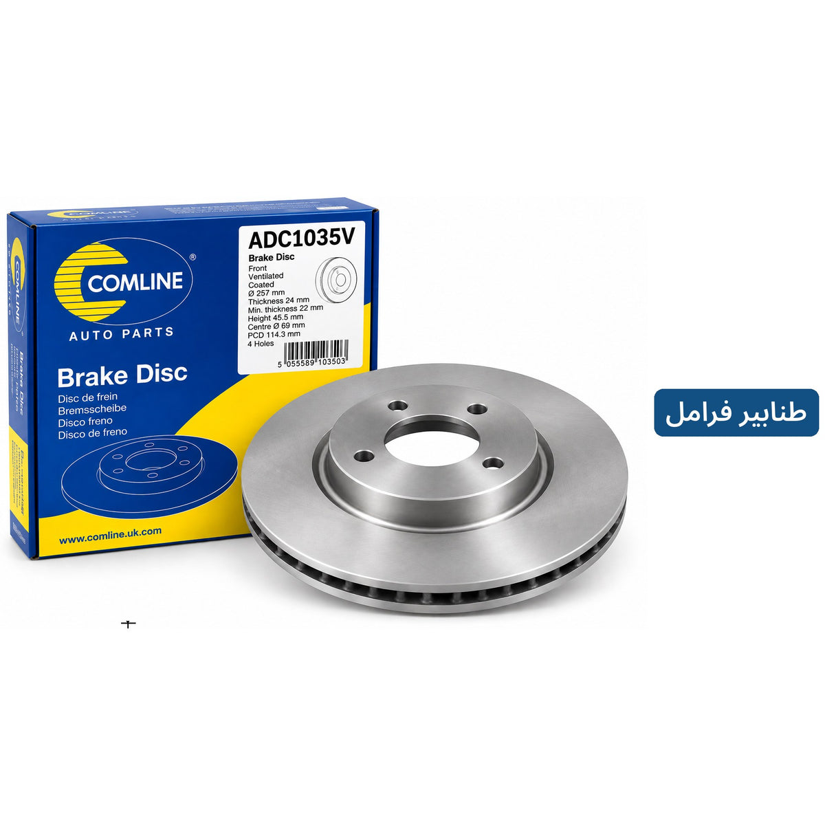 Comline Coated Brake Disc – ADC1035V