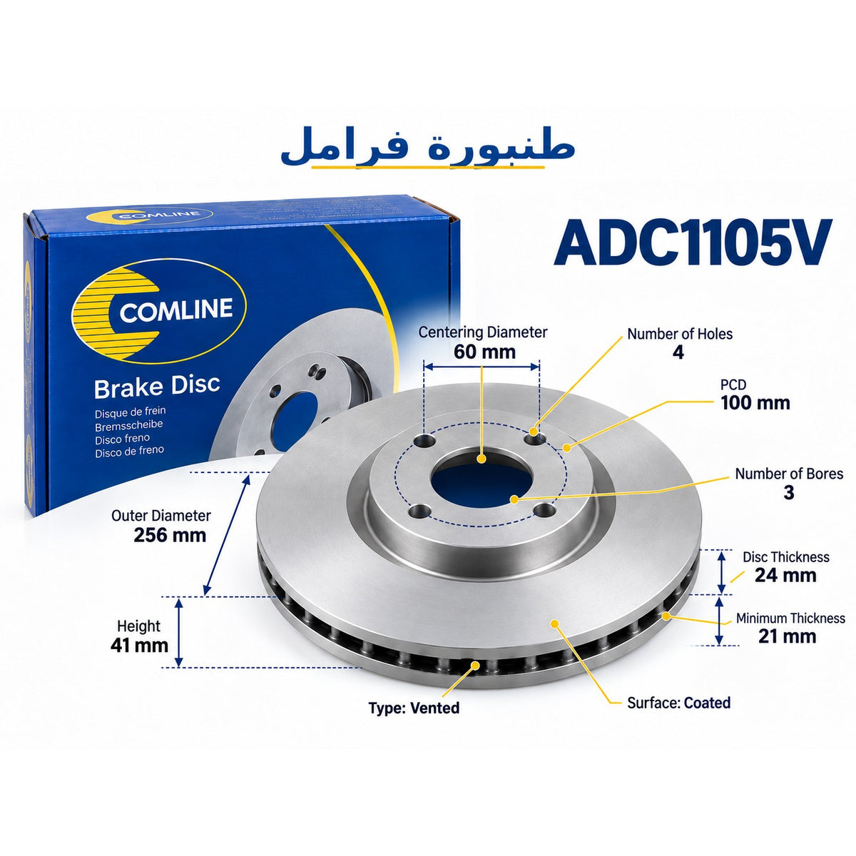 Comline Front Coated Brake Disc – Astra G 1.4 1.6 1.7 TD 1.8 2.0 2.0d 1998 – ADC1105V