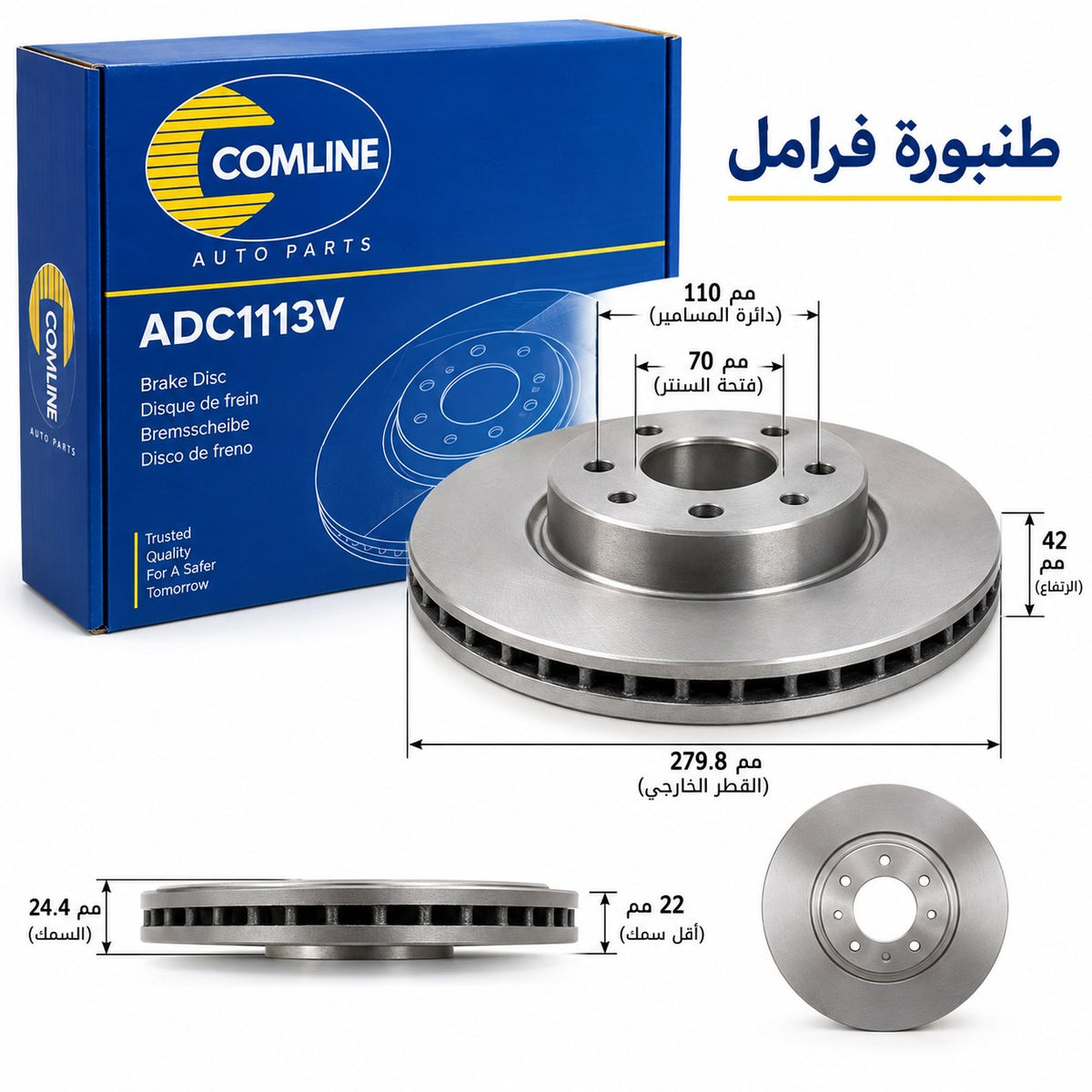 Comline Front Coated Brake Disc – Opel Astra G up to 2005, H up to 2010, Meriva A B, Zafira A B – ADC1113V