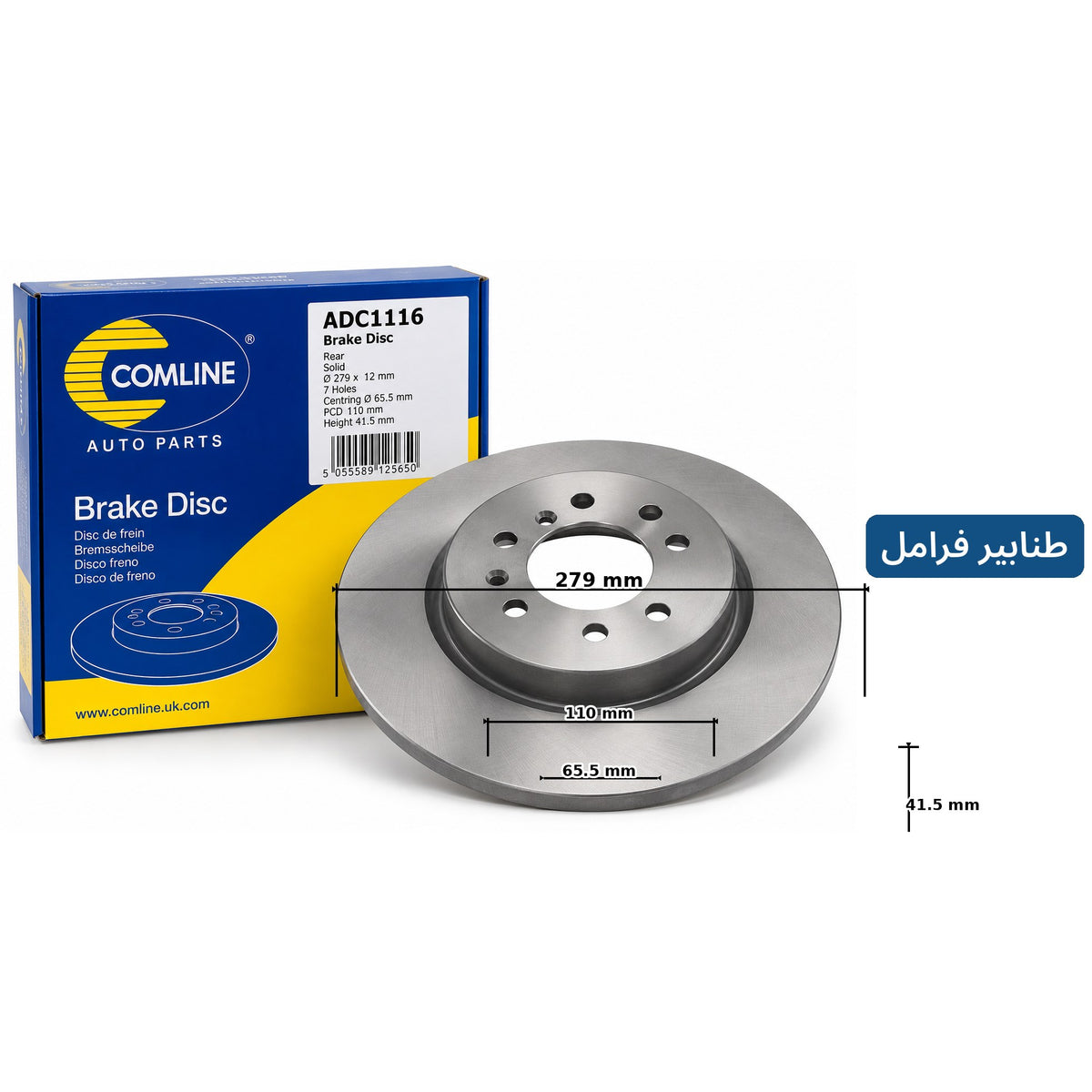 طنبورة فرامل مطلية كوملاين – فيكترا C، كروما من موديل 2005، ساب 9-3 موديلات 2002–2015 – ADC1116