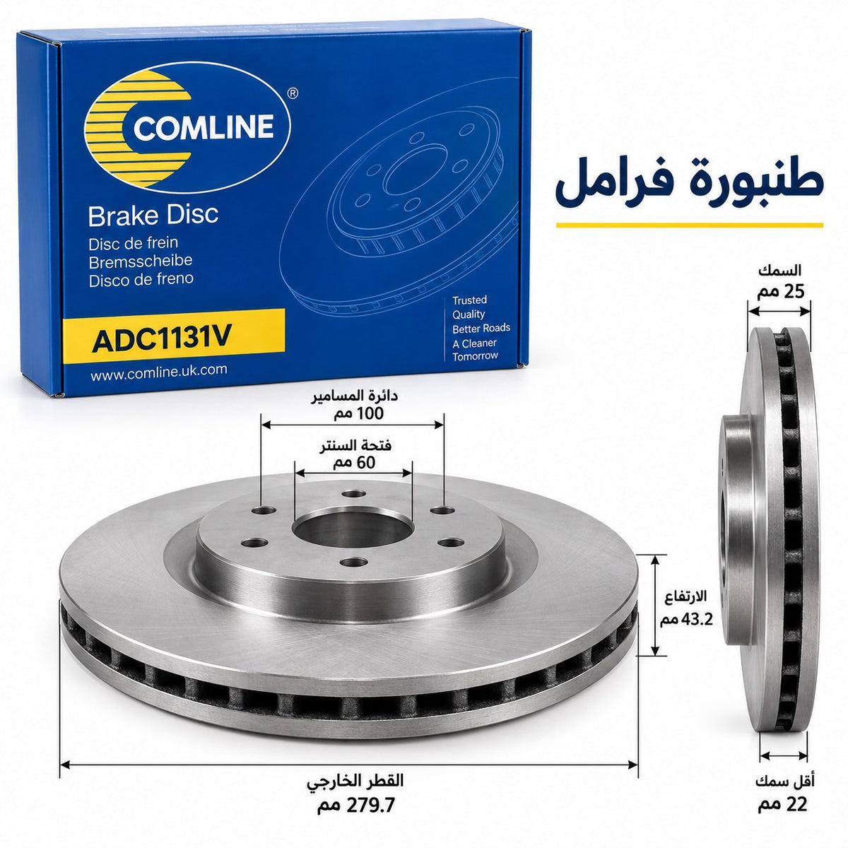 Comline Front Coated Brake Disc – Astra H 2004–2010, Meriva 2003–2010, Combo 2001 – ADC1131V