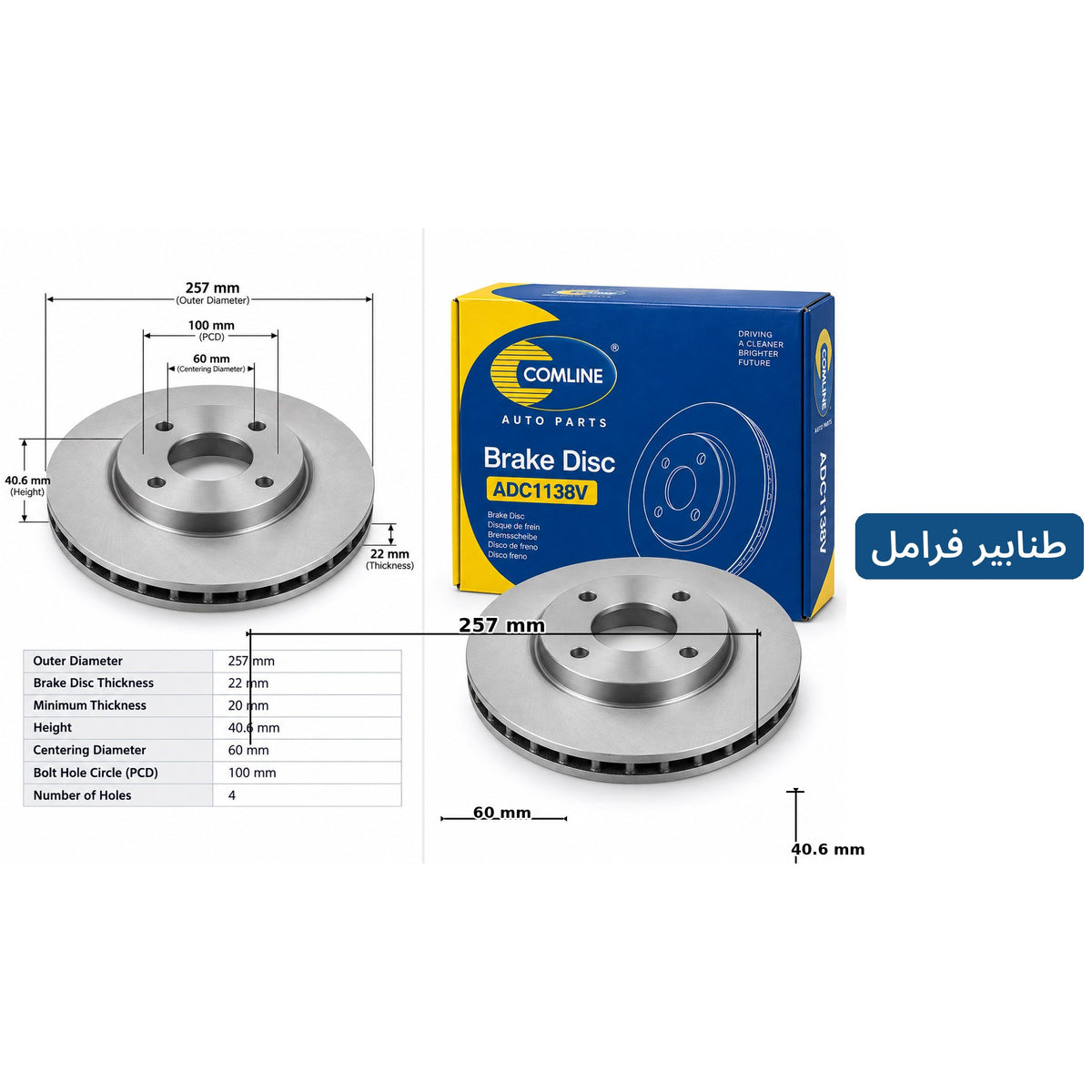 Comline Front Coated Brake Disc – Fiat Punto Evo G, Punto 1.2 1.4 1.3 Multijet, Opel Adam, Corsa D E – ADC1138V