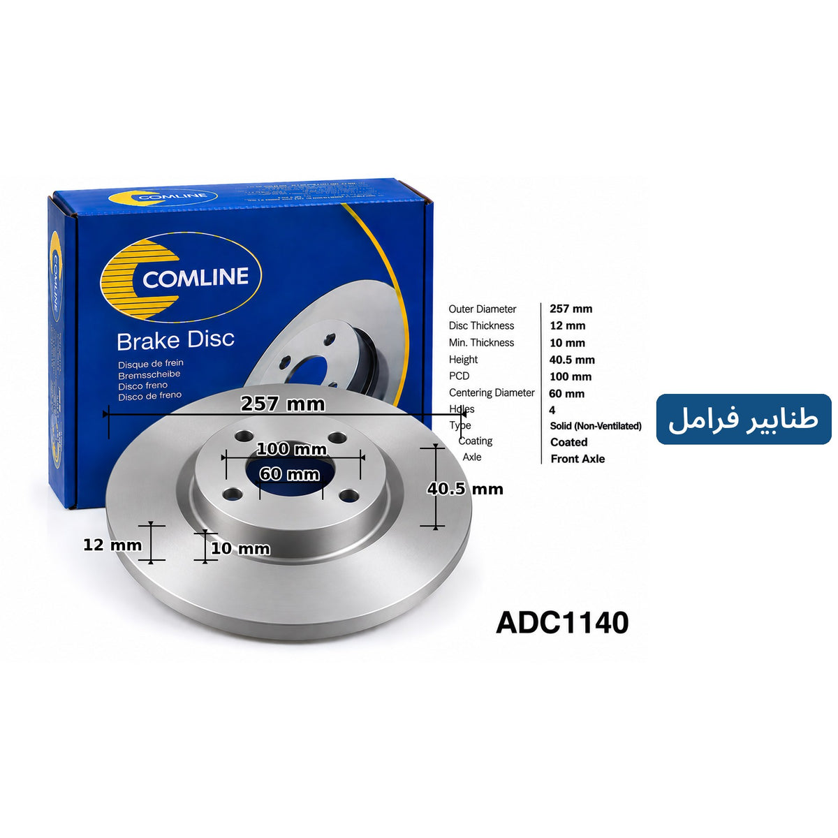 Comline Front Brake Disc – G, Punto 1.2 1.2 LPG, P. Evo 1.2, Punto 0.9 2012, Corsa D 1.0 – ADC1140