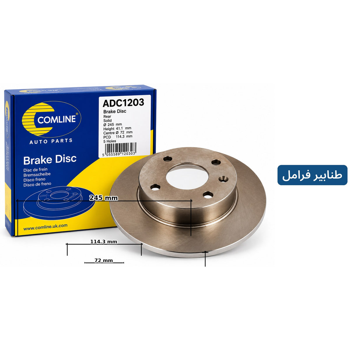 طنبورة فرامل أمامي كوملاين – فورد فيستا 3 حتى موديل 1995 – ADC1203