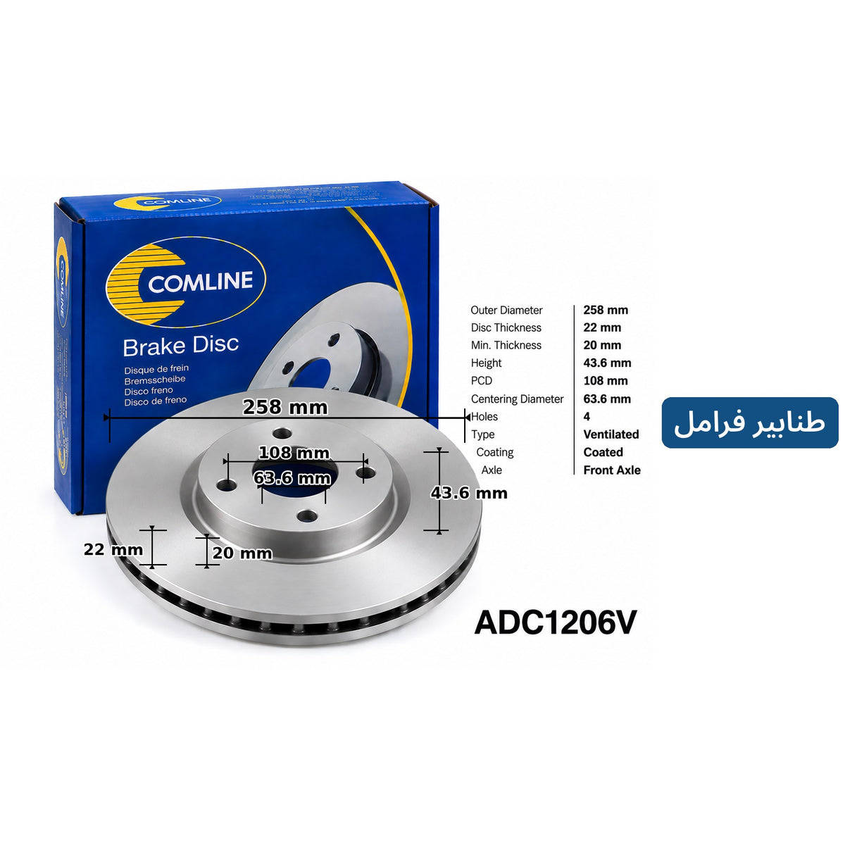 Comline Front Coated Brake Disc – Ford Fiesta 4/5, Focus up to 2004, Fusion 1.4 1.6, Mazda 2 – ADC1206V