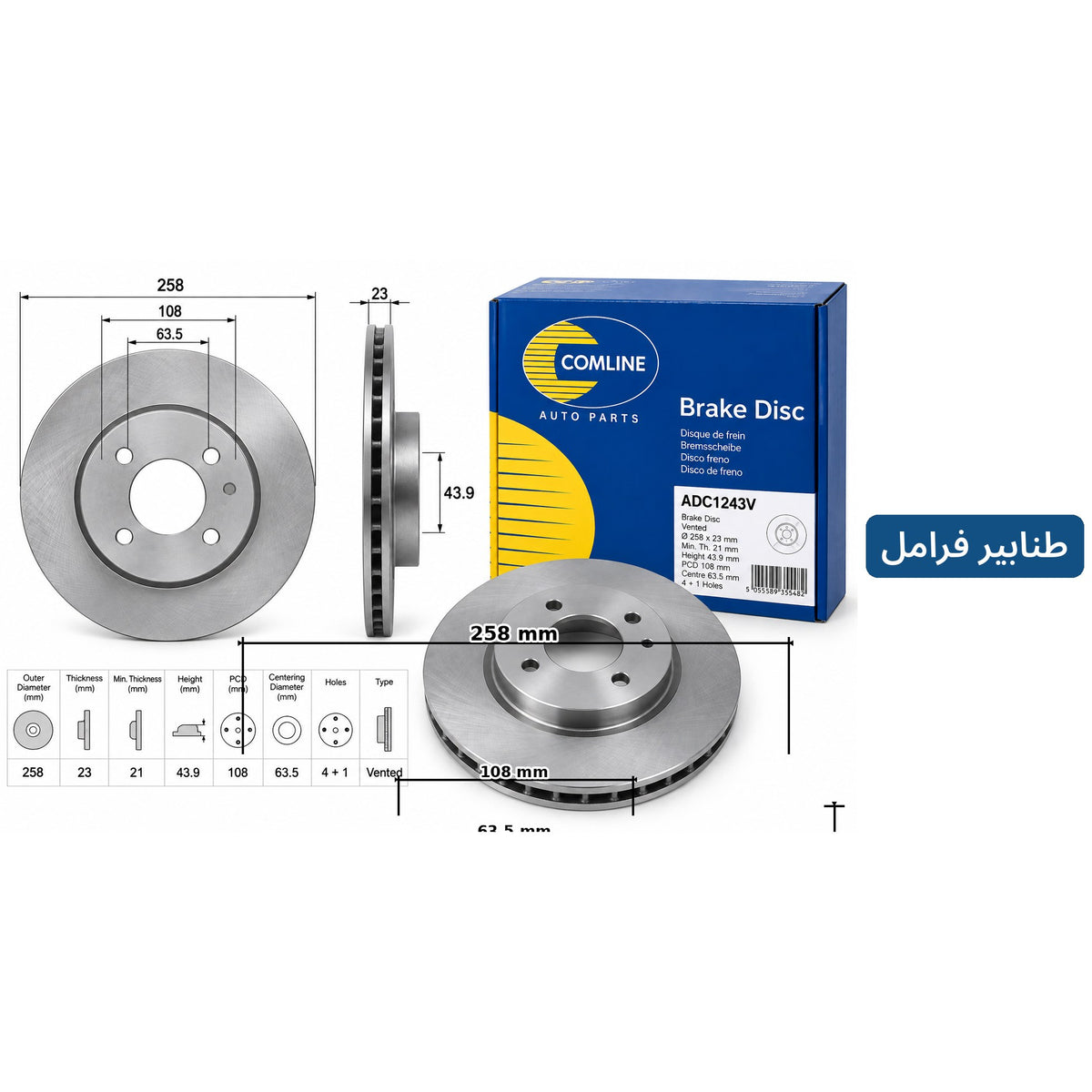 Comline Front Coated Brake Disc – Fiesta 6 – ADC1243V