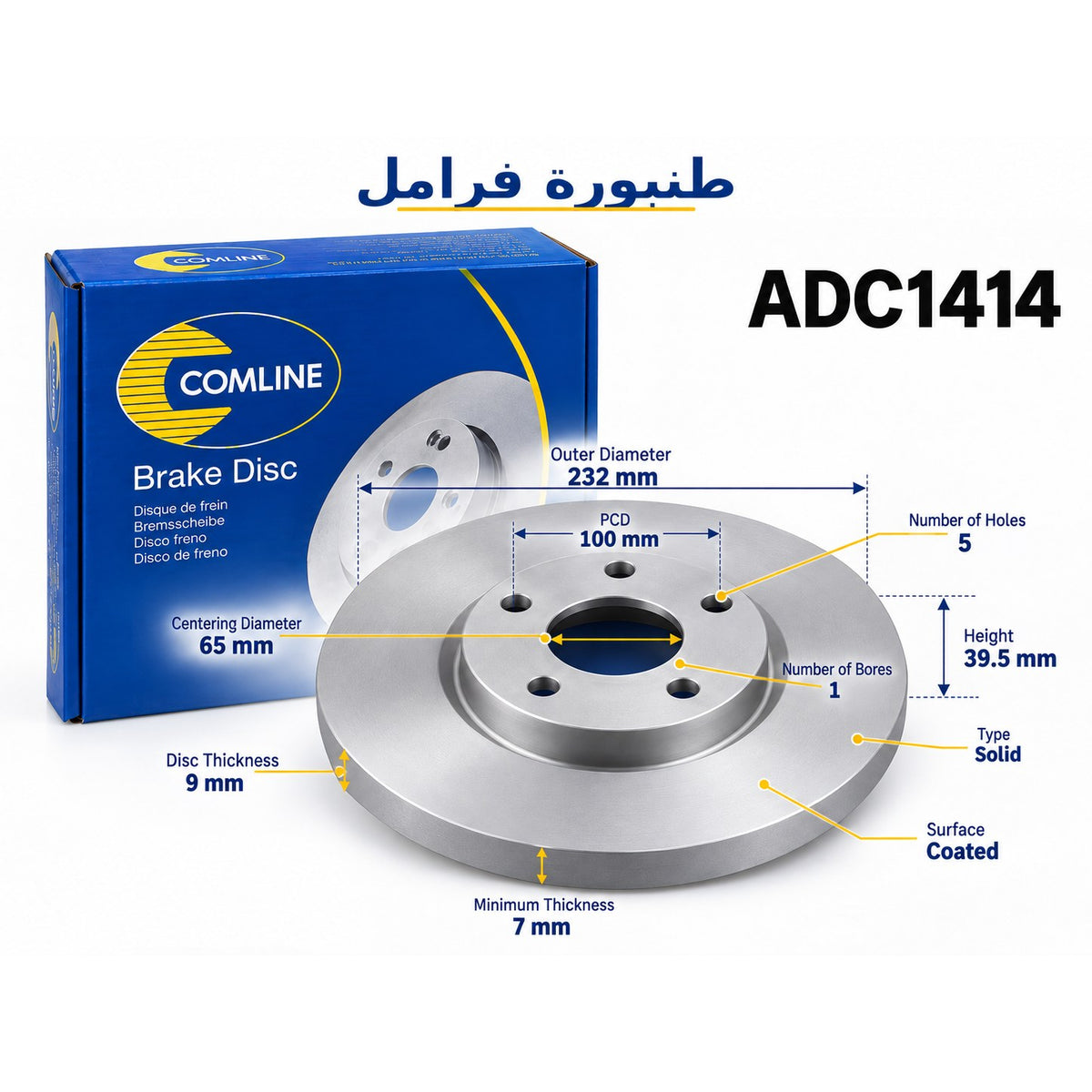 Comline Rear Brake Disc – A1 (8X1, 8XK) from 2010, A3 (8L1) up to 2003, Ibiza 4/5, Golf 4 and other models – ADC1414