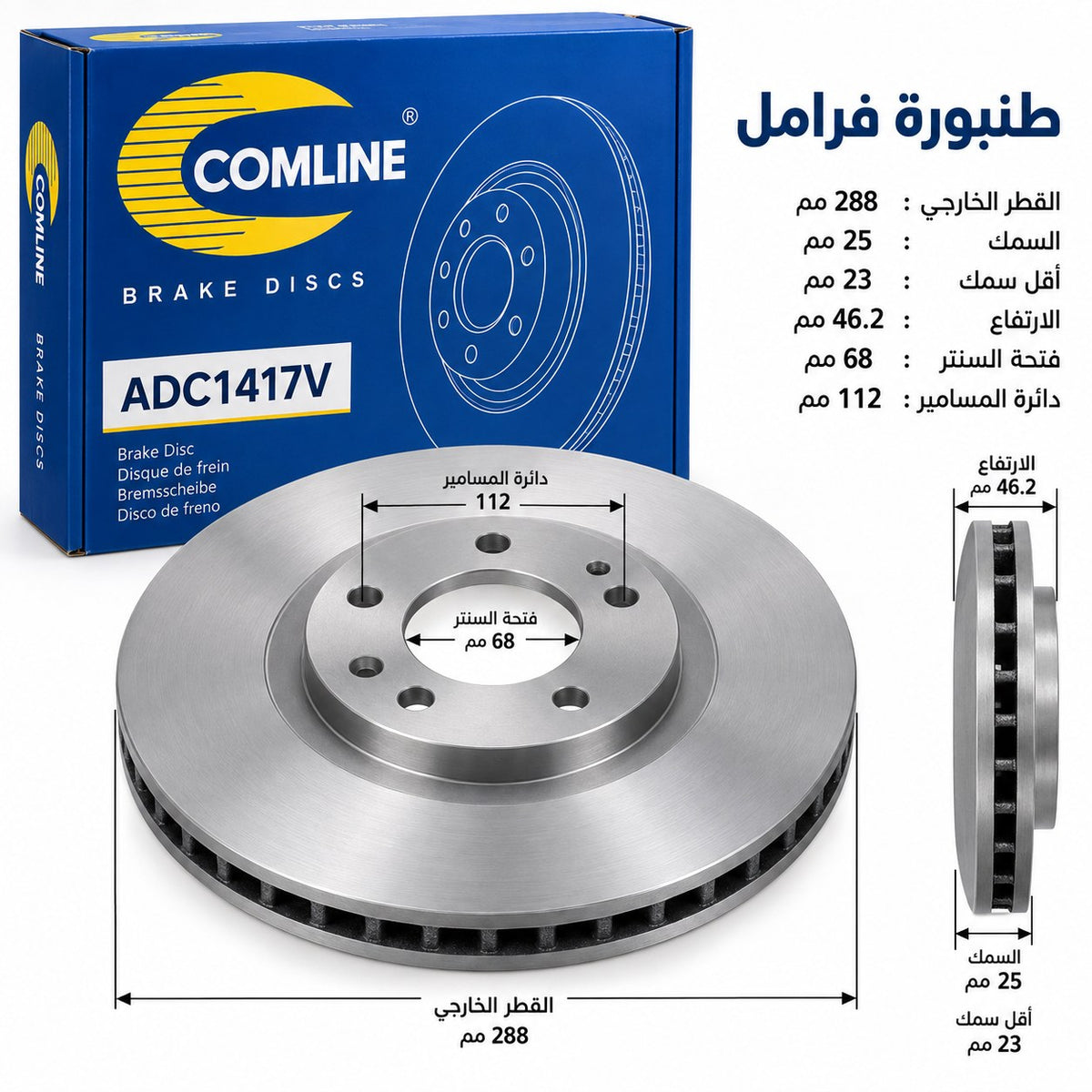 Comline Front Coated Brake Disc – Passat, A4 A6 1994–2005 – ADC1417V