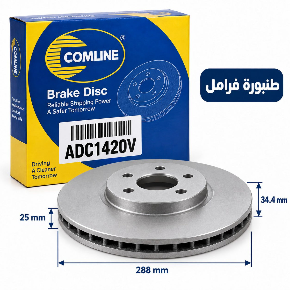 Comline Front Coated Brake Disc – A1 2010–2014, Ibiza 5 from 2015 and other models – ADC1420V