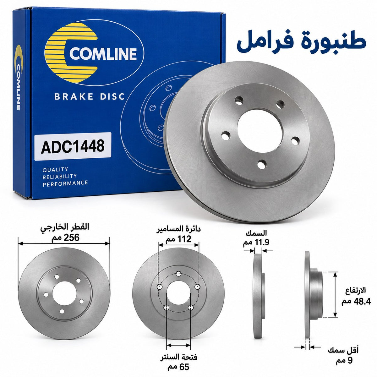 Comline Rear Coated Brake Disc – A3 from 2003, Golf 4/5/6, Škoda Octavia up to 2004 – ADC1448