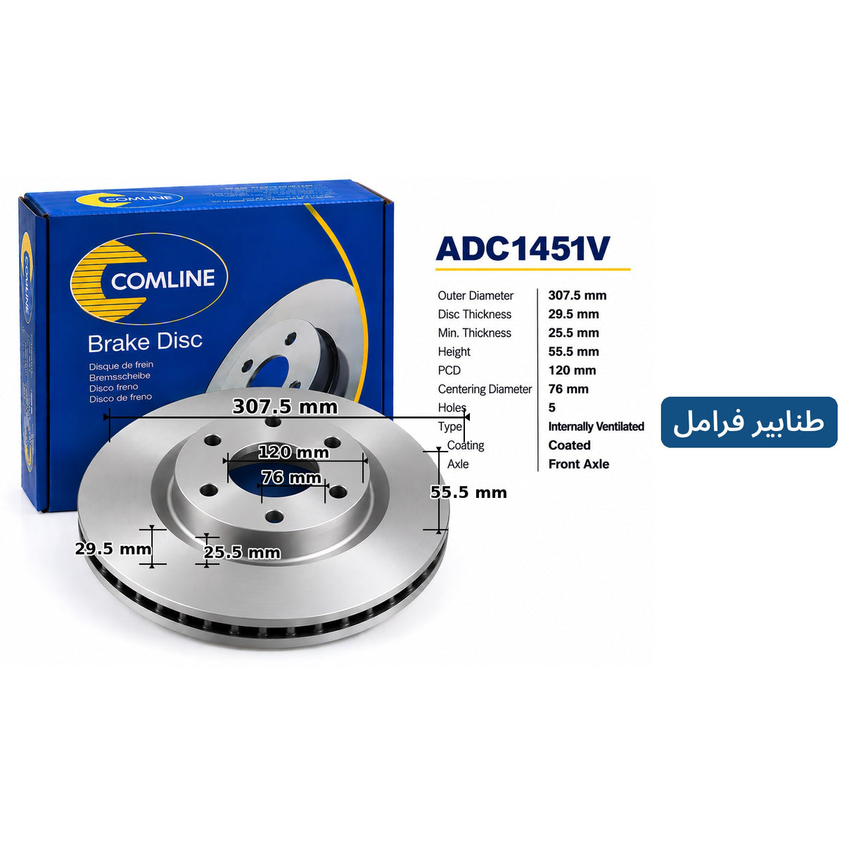 Comline Coated Brake Disc – Transporter 5, Multivan 5 2004–2009 – ADC1451V