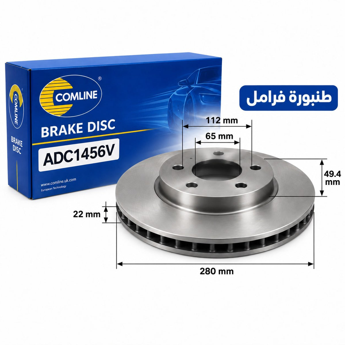 Comline Front Coated Brake Disc – Volkswagen Golf 5/6 Plus, A3 2003–2013, Leon up to 2012 – ADC1456V